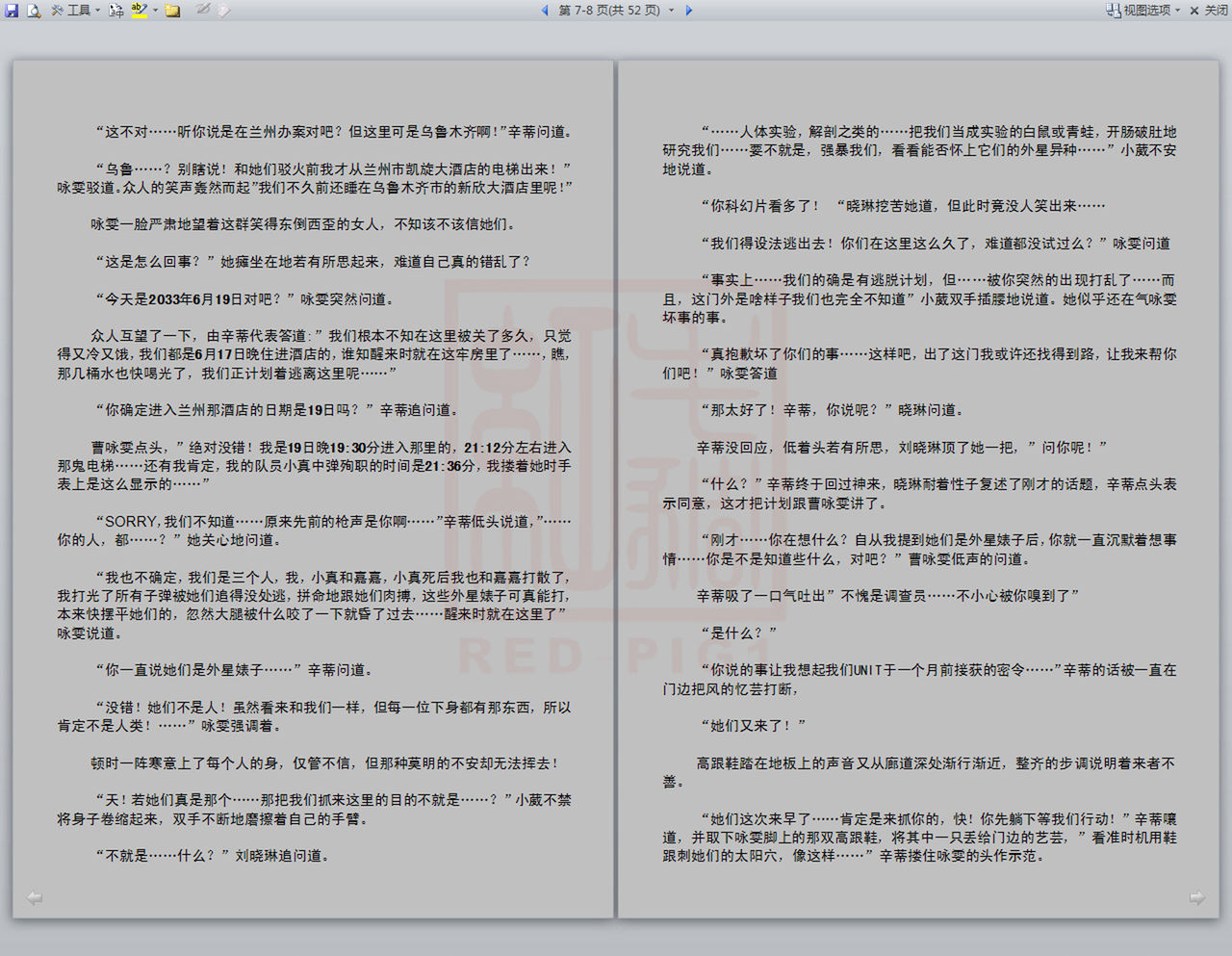 [REDPIG1] Yixing Nulang | 异形女郎 2 [Chinese]