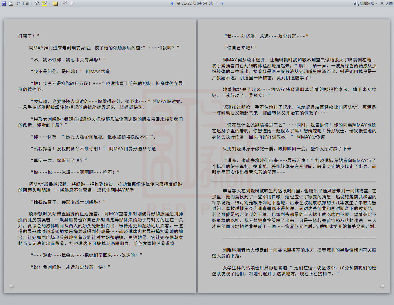 [REDPIG1] Yixing Nulang | 异形女郎 2 [Chinese]