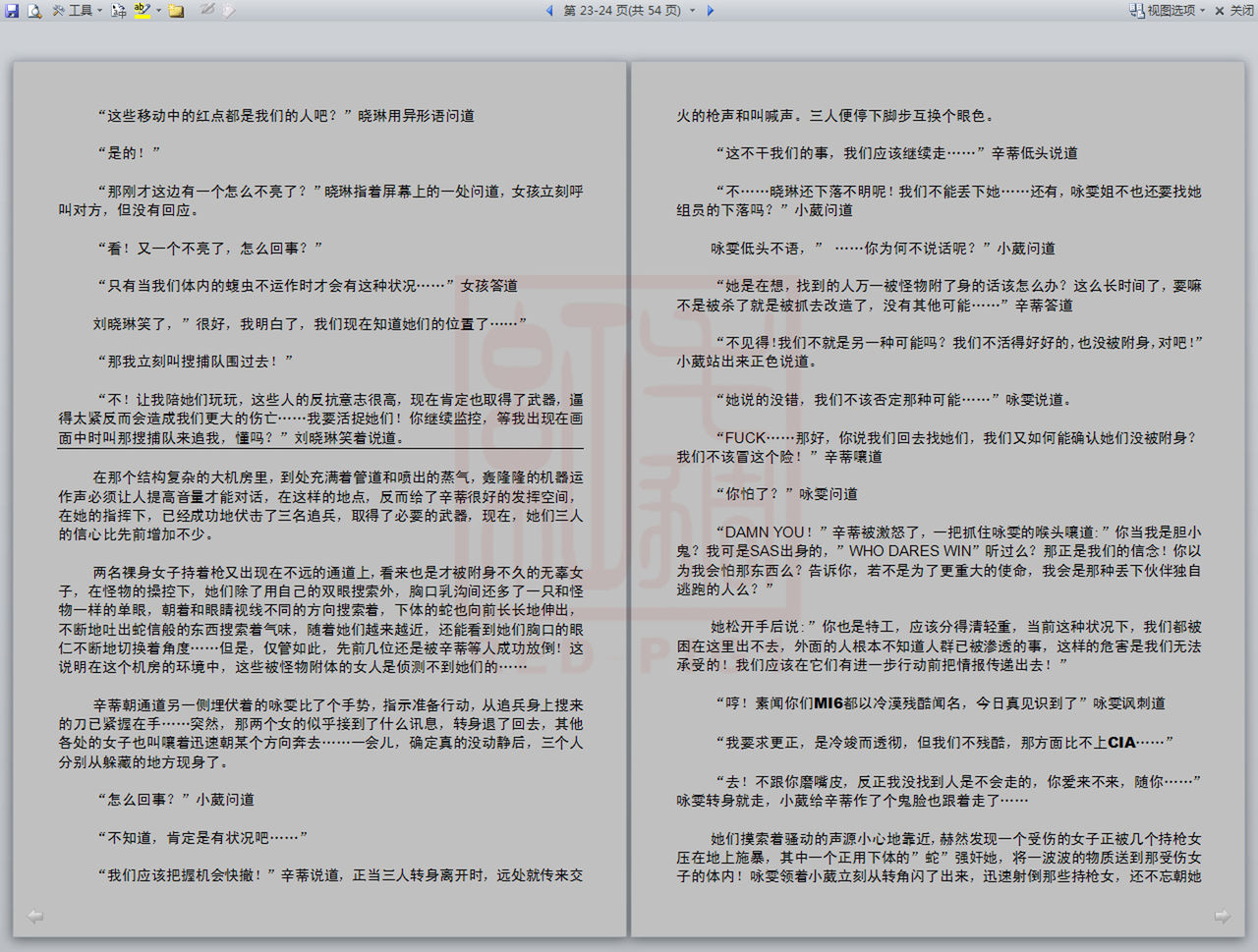[REDPIG1] Yixing Nulang | 异形女郎 2 [Chinese]