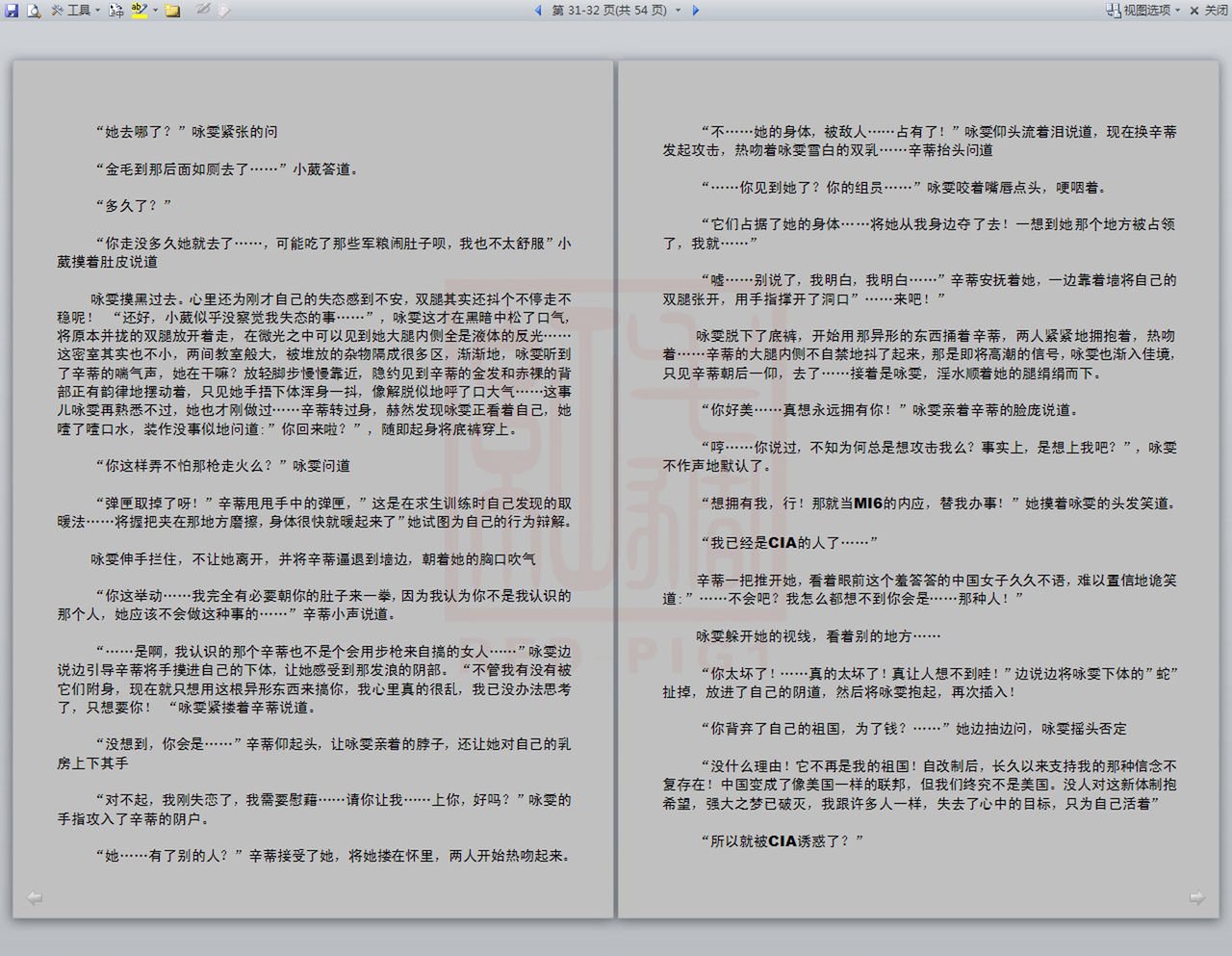 [REDPIG1] Yixing Nulang | 异形女郎 2 [Chinese]