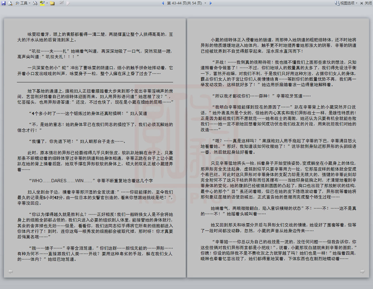 [REDPIG1] Yixing Nulang | 异形女郎 2 [Chinese]