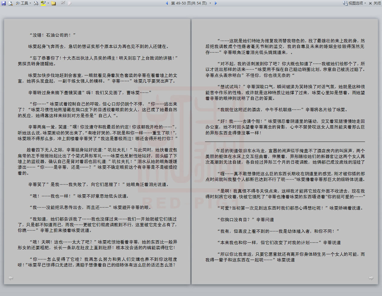 [REDPIG1] Yixing Nulang | 异形女郎 2 [Chinese]