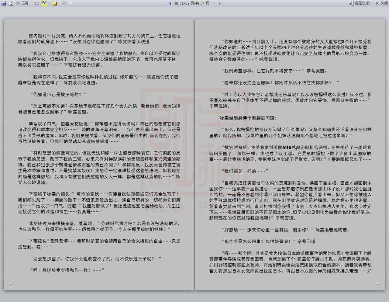 [REDPIG1] Yixing Nulang | 异形女郎 2 [Chinese]