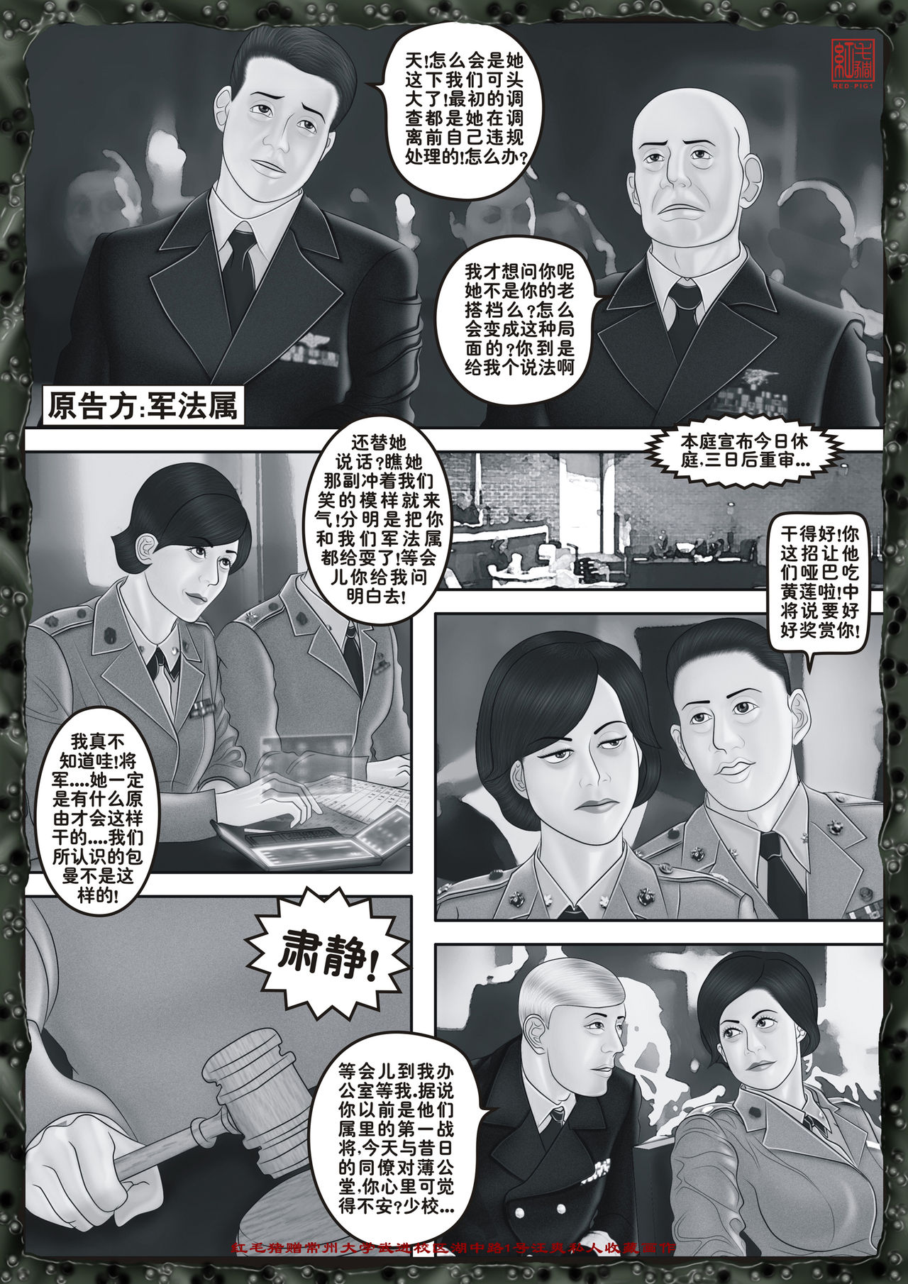 [REDPIG1] Yixing Nulang | 异形女郎 2 [Chinese]