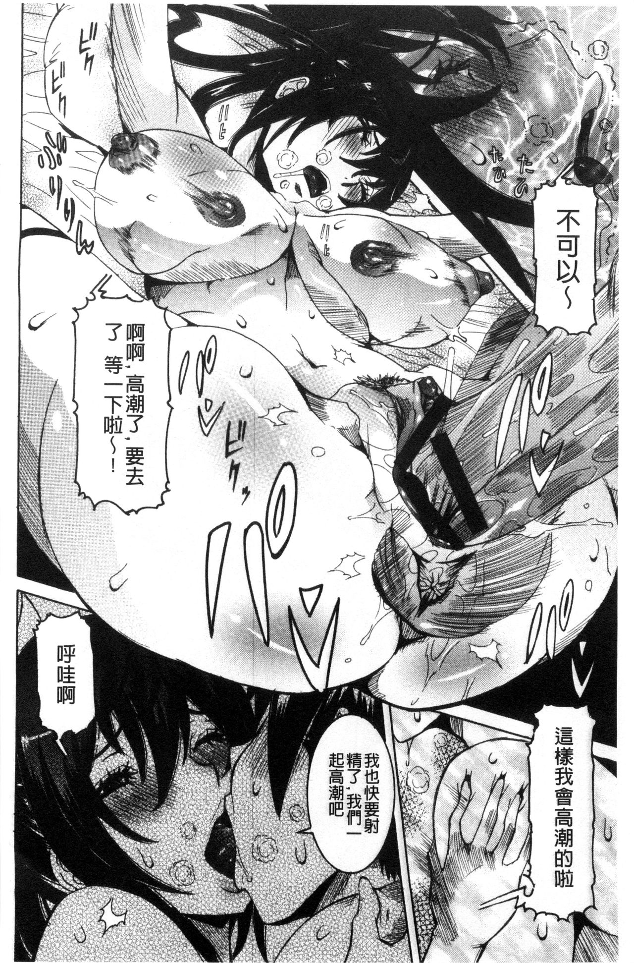 [笑花偽] 超最先端彼女 [中国翻訳]