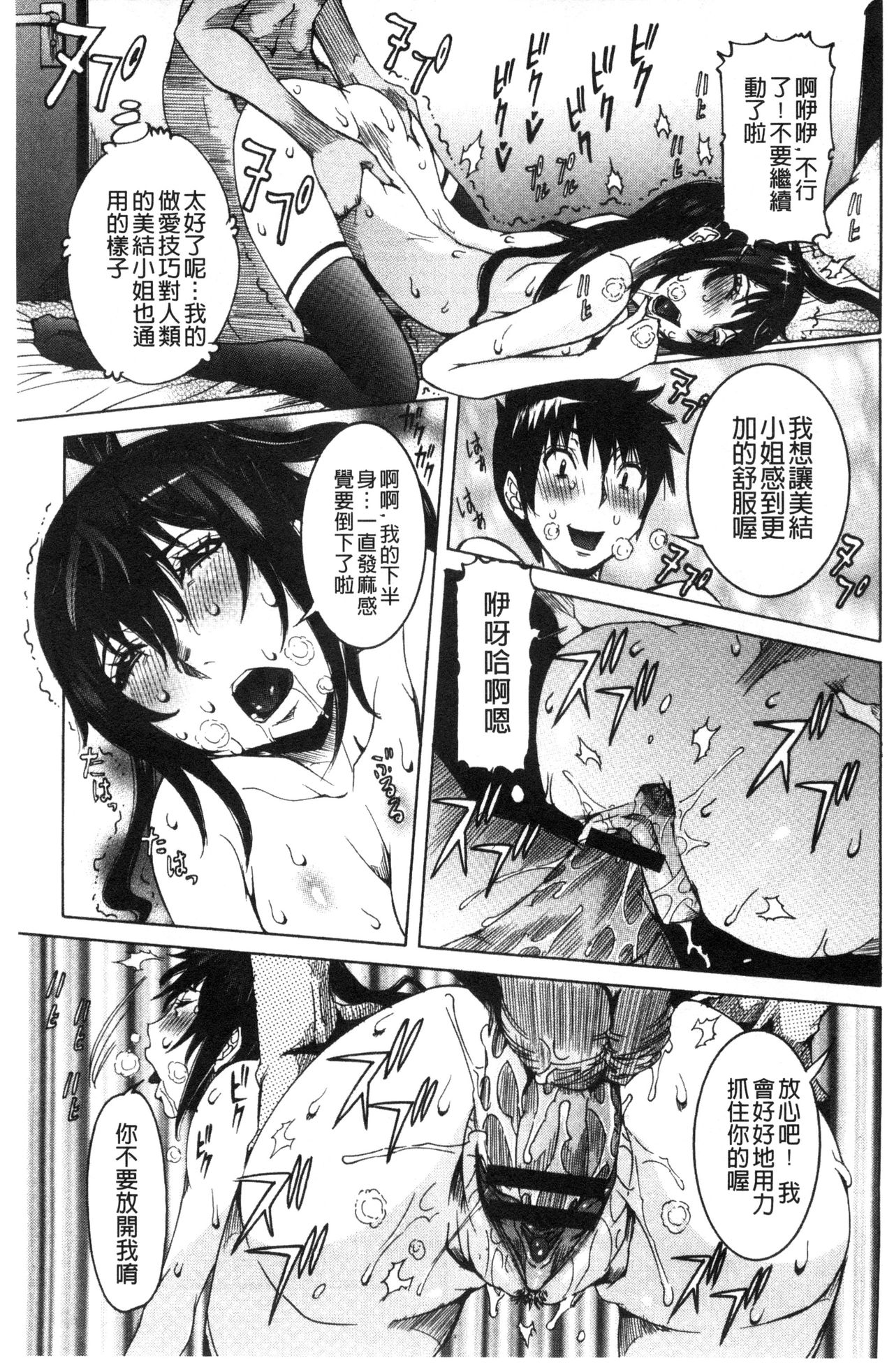 [笑花偽] 超最先端彼女 [中国翻訳]