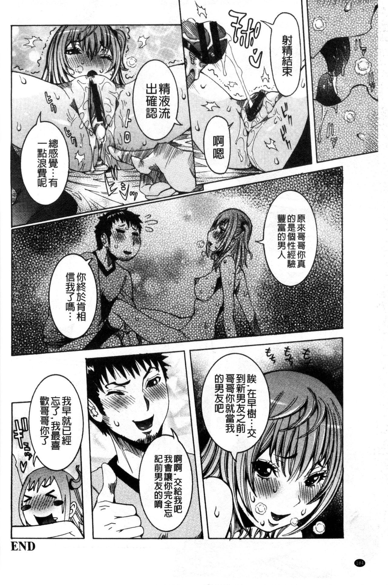 [笑花偽] 超最先端彼女 [中国翻訳]