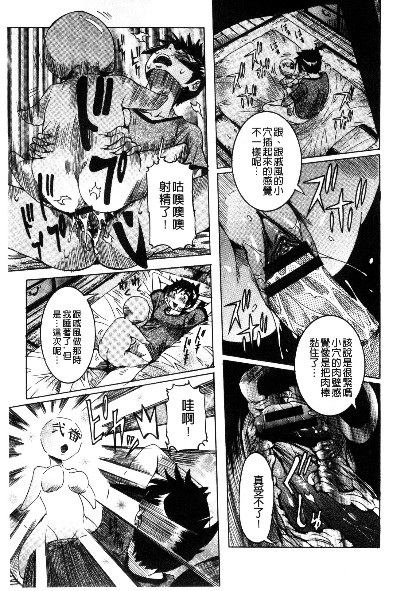 [笑花偽] 超最先端彼女 [中国翻訳]