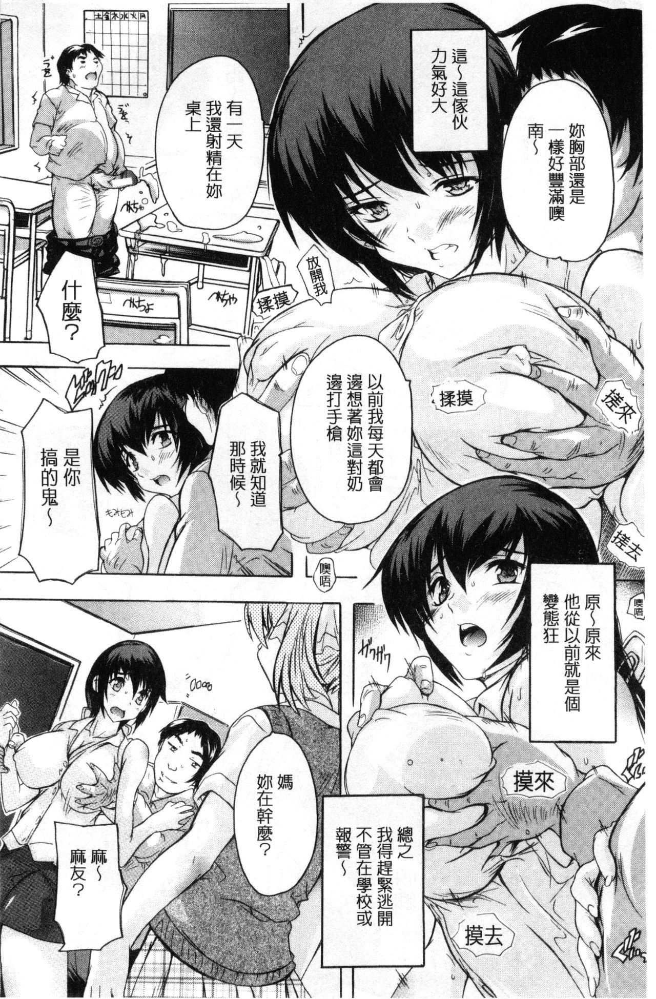 [奈塚Q弥] 乳奴隷～母娘ご懐妊～ 乳奴隸-母女都懷孕 [中国翻訳]