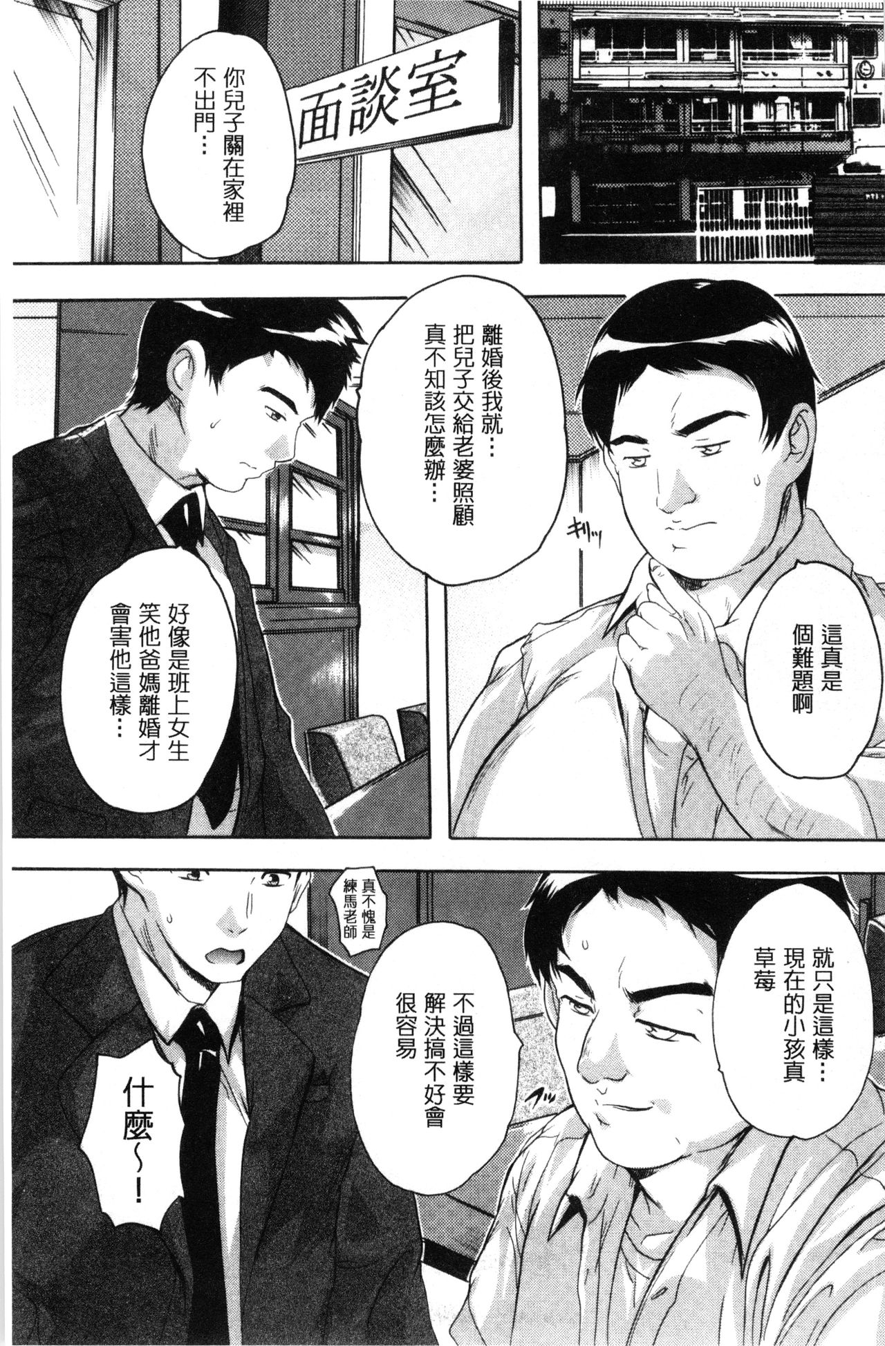 [奈塚Q弥] 乳奴隷～母娘ご懐妊～ 乳奴隸-母女都懷孕 [中国翻訳]