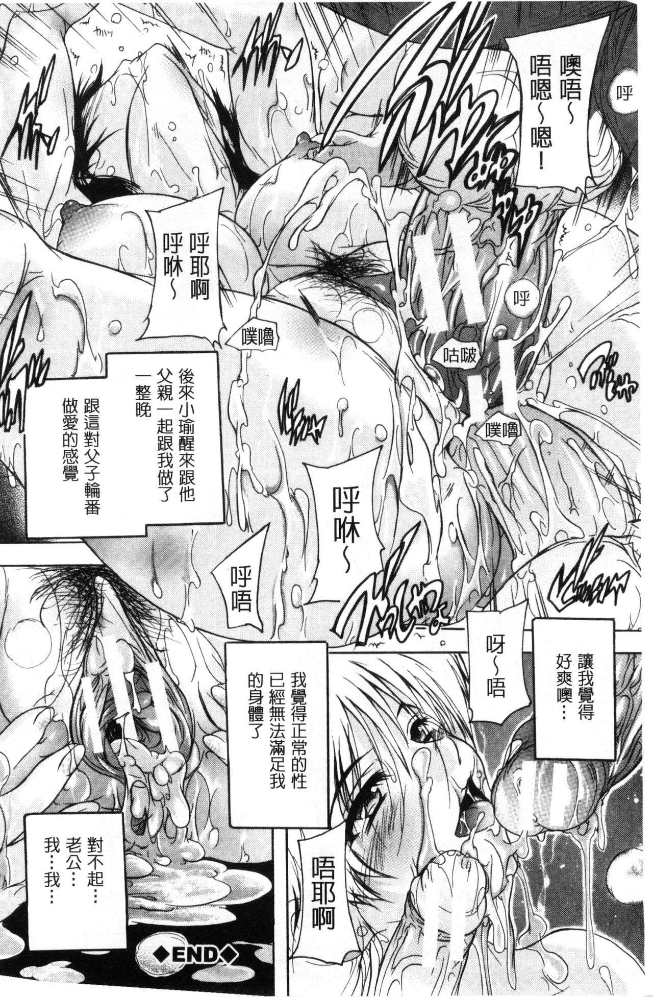 [奈塚Q弥] 乳奴隷～母娘ご懐妊～ 乳奴隸-母女都懷孕 [中国翻訳]