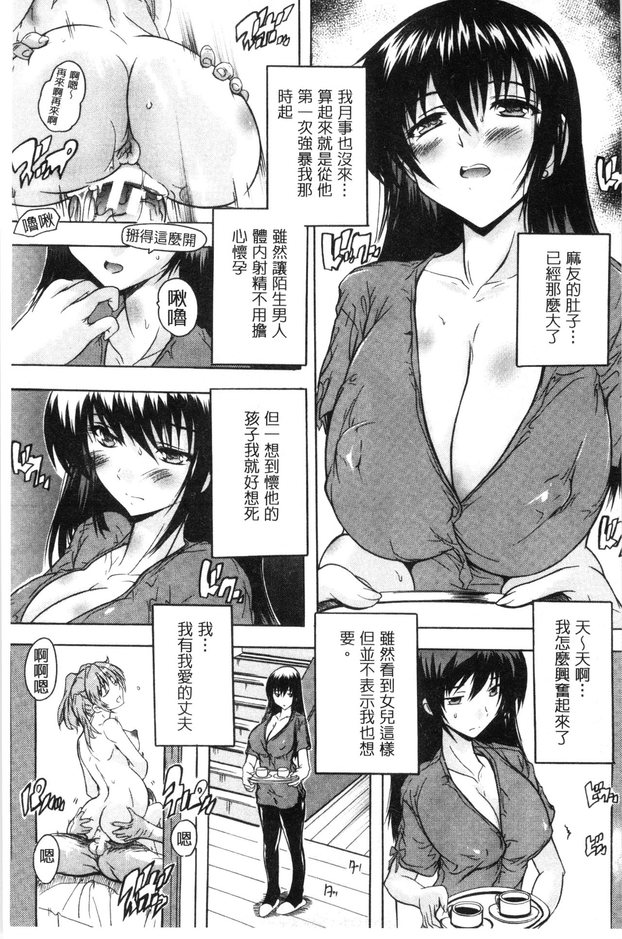 [奈塚Q弥] 乳奴隷～母娘ご懐妊～ 乳奴隸-母女都懷孕 [中国翻訳]