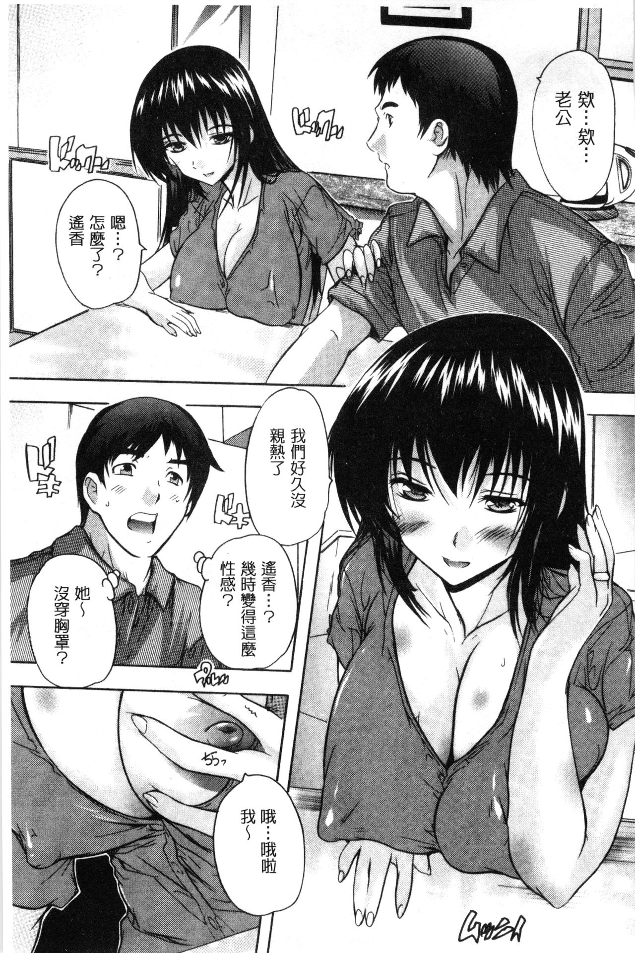 [奈塚Q弥] 乳奴隷～母娘ご懐妊～ 乳奴隸-母女都懷孕 [中国翻訳]