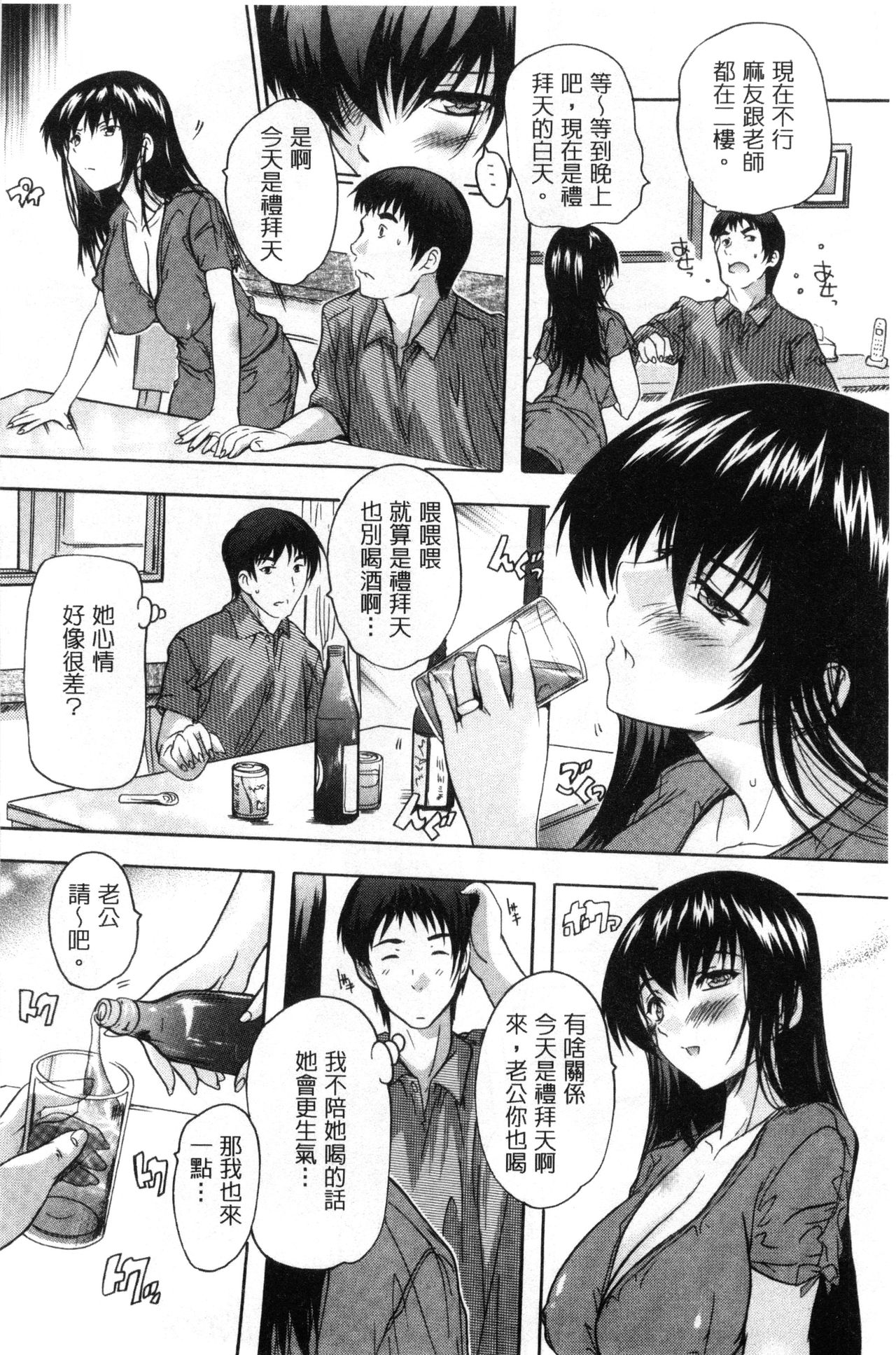 [奈塚Q弥] 乳奴隷～母娘ご懐妊～ 乳奴隸-母女都懷孕 [中国翻訳]