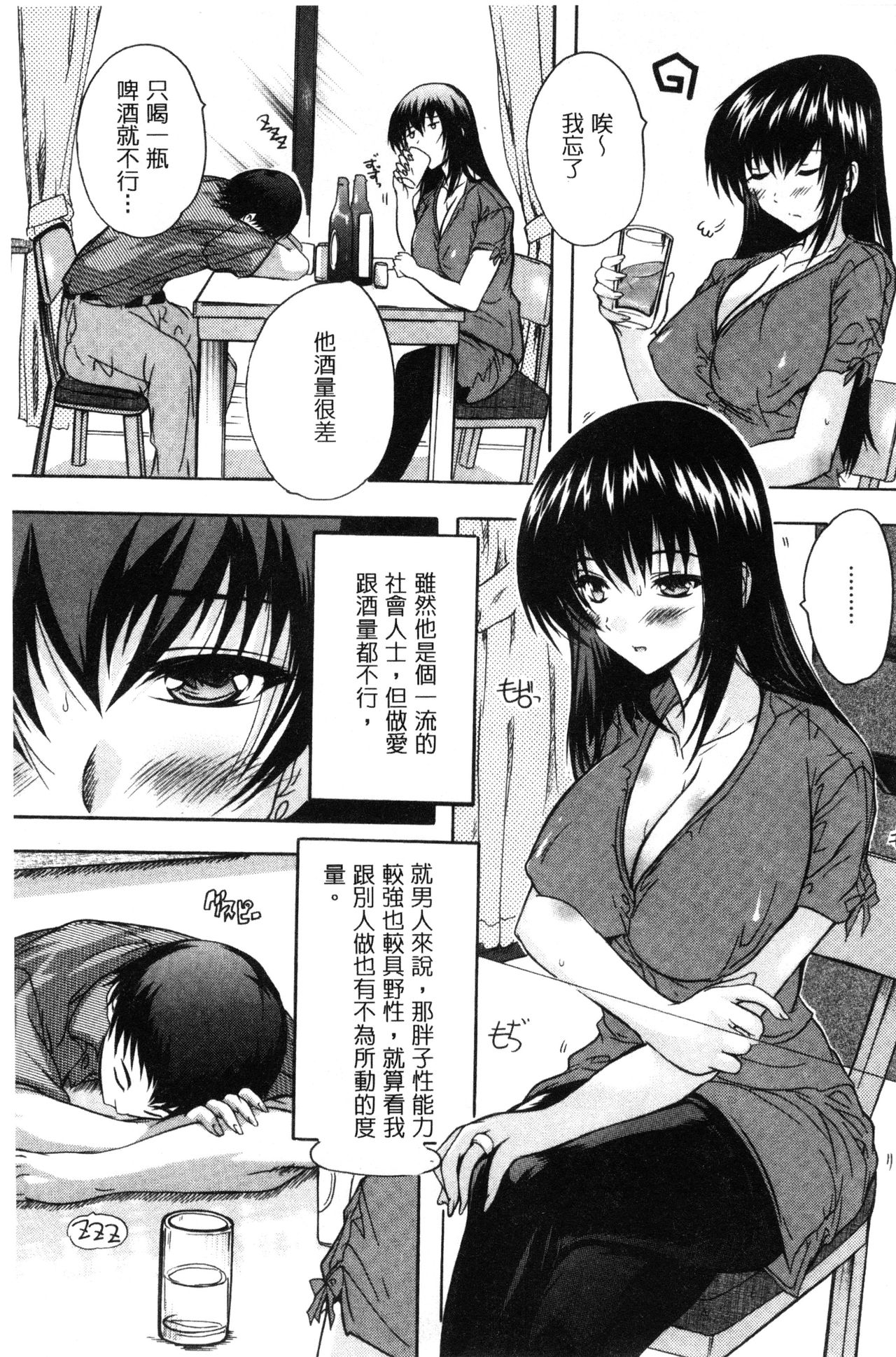 [奈塚Q弥] 乳奴隷～母娘ご懐妊～ 乳奴隸-母女都懷孕 [中国翻訳]