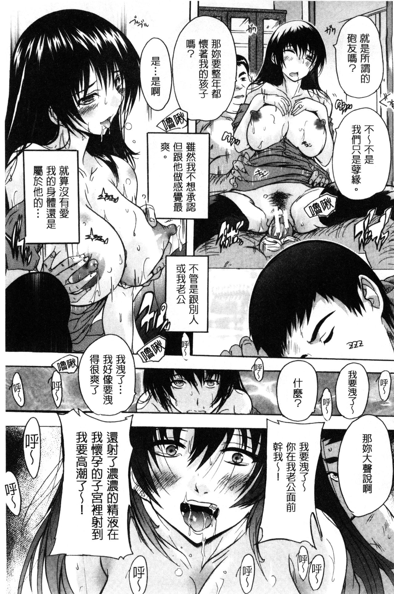 [奈塚Q弥] 乳奴隷～母娘ご懐妊～ 乳奴隸-母女都懷孕 [中国翻訳]