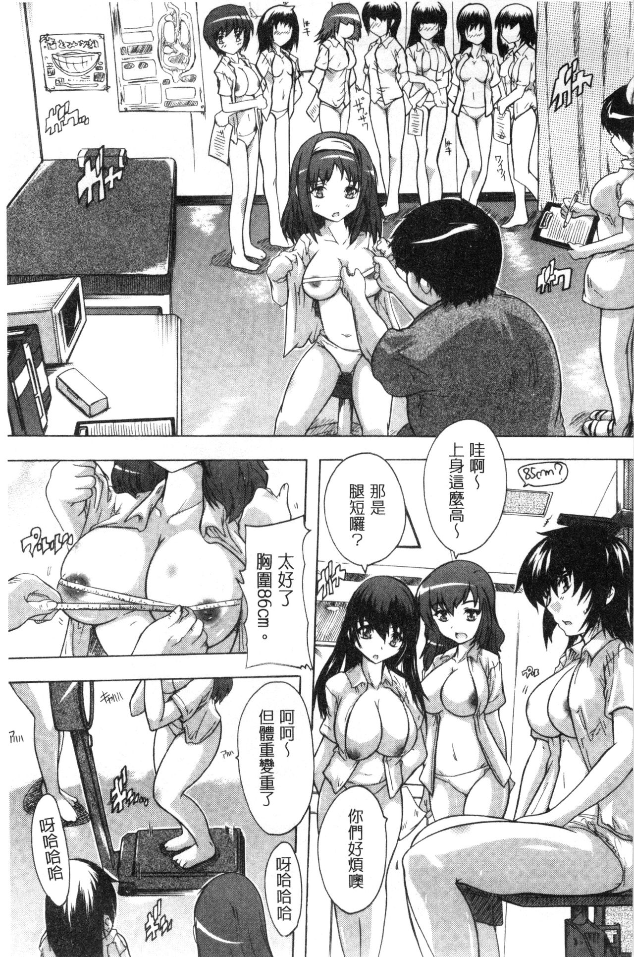 [奈塚Q弥] 乳奴隷～母娘ご懐妊～ 乳奴隸-母女都懷孕 [中国翻訳]