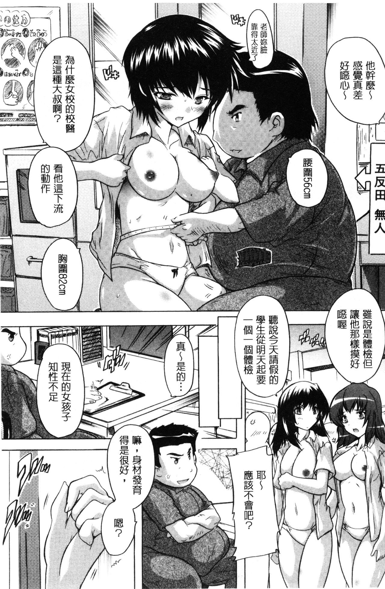 [奈塚Q弥] 乳奴隷～母娘ご懐妊～ 乳奴隸-母女都懷孕 [中国翻訳]