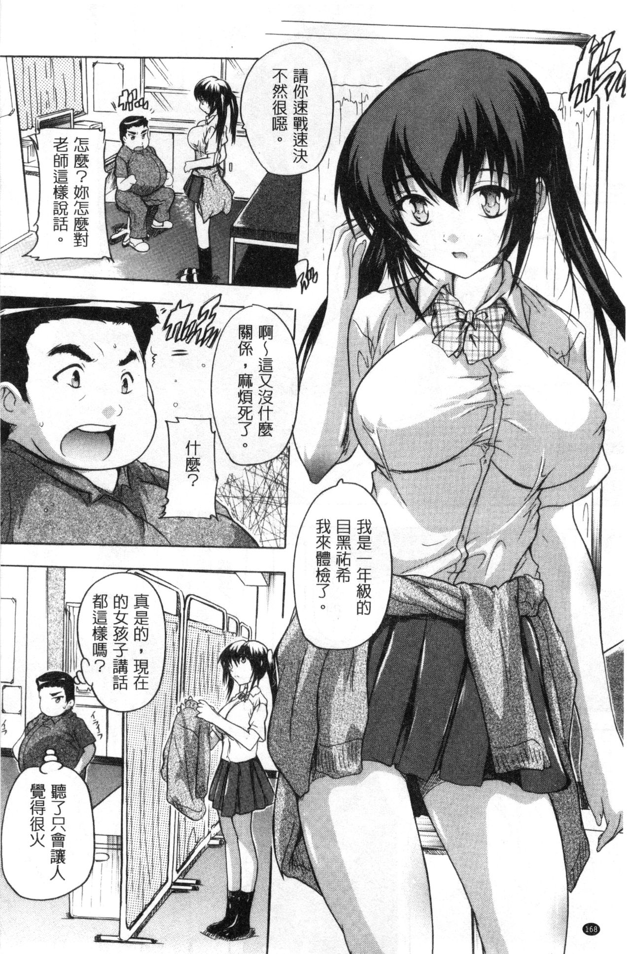 [奈塚Q弥] 乳奴隷～母娘ご懐妊～ 乳奴隸-母女都懷孕 [中国翻訳]