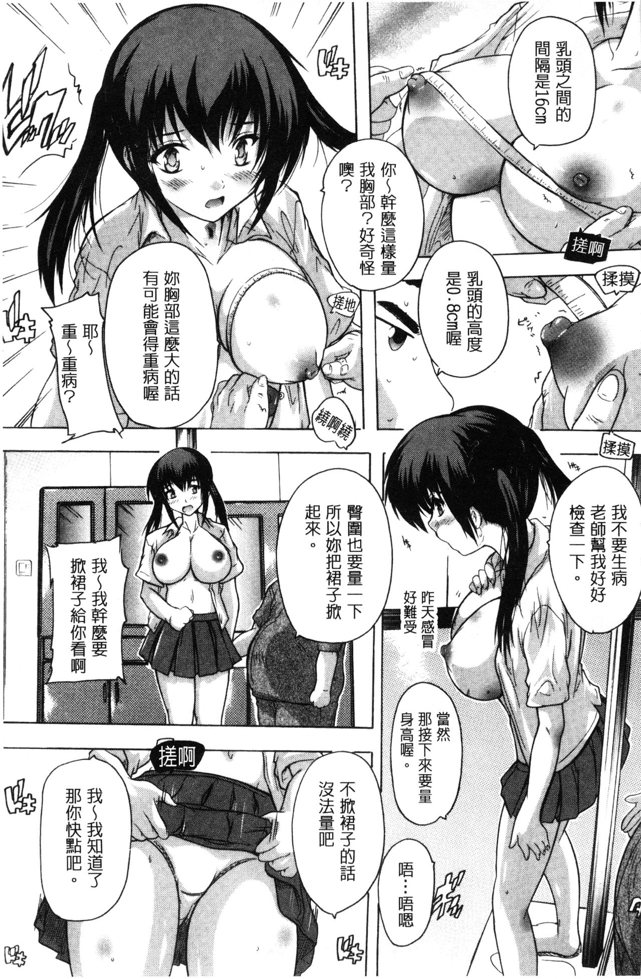 [奈塚Q弥] 乳奴隷～母娘ご懐妊～ 乳奴隸-母女都懷孕 [中国翻訳]