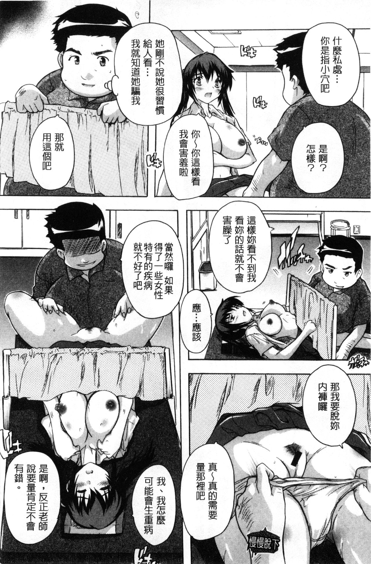 [奈塚Q弥] 乳奴隷～母娘ご懐妊～ 乳奴隸-母女都懷孕 [中国翻訳]