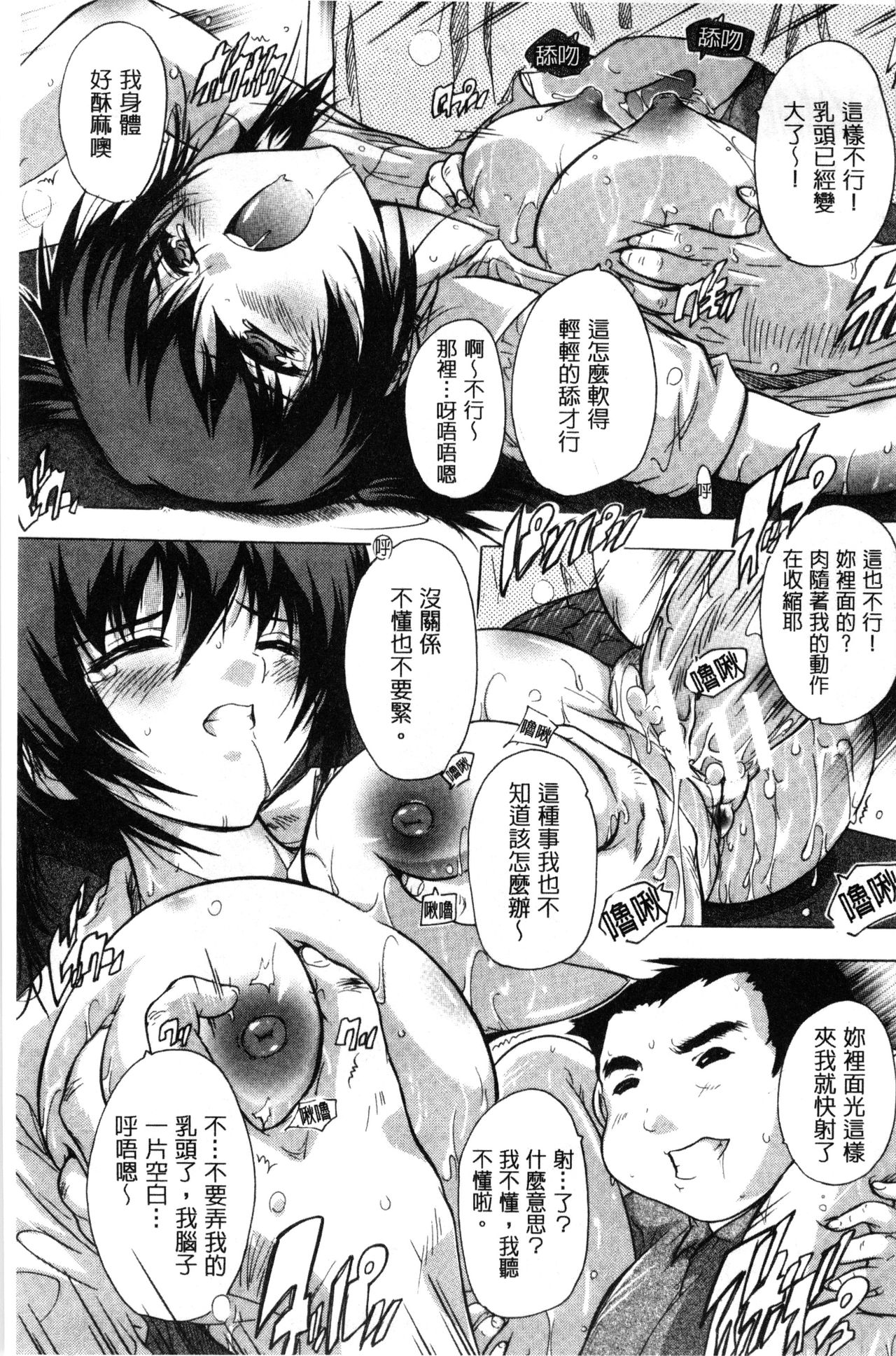 [奈塚Q弥] 乳奴隷～母娘ご懐妊～ 乳奴隸-母女都懷孕 [中国翻訳]