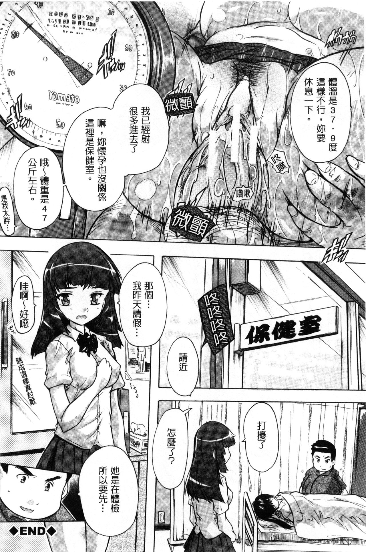 [奈塚Q弥] 乳奴隷～母娘ご懐妊～ 乳奴隸-母女都懷孕 [中国翻訳]