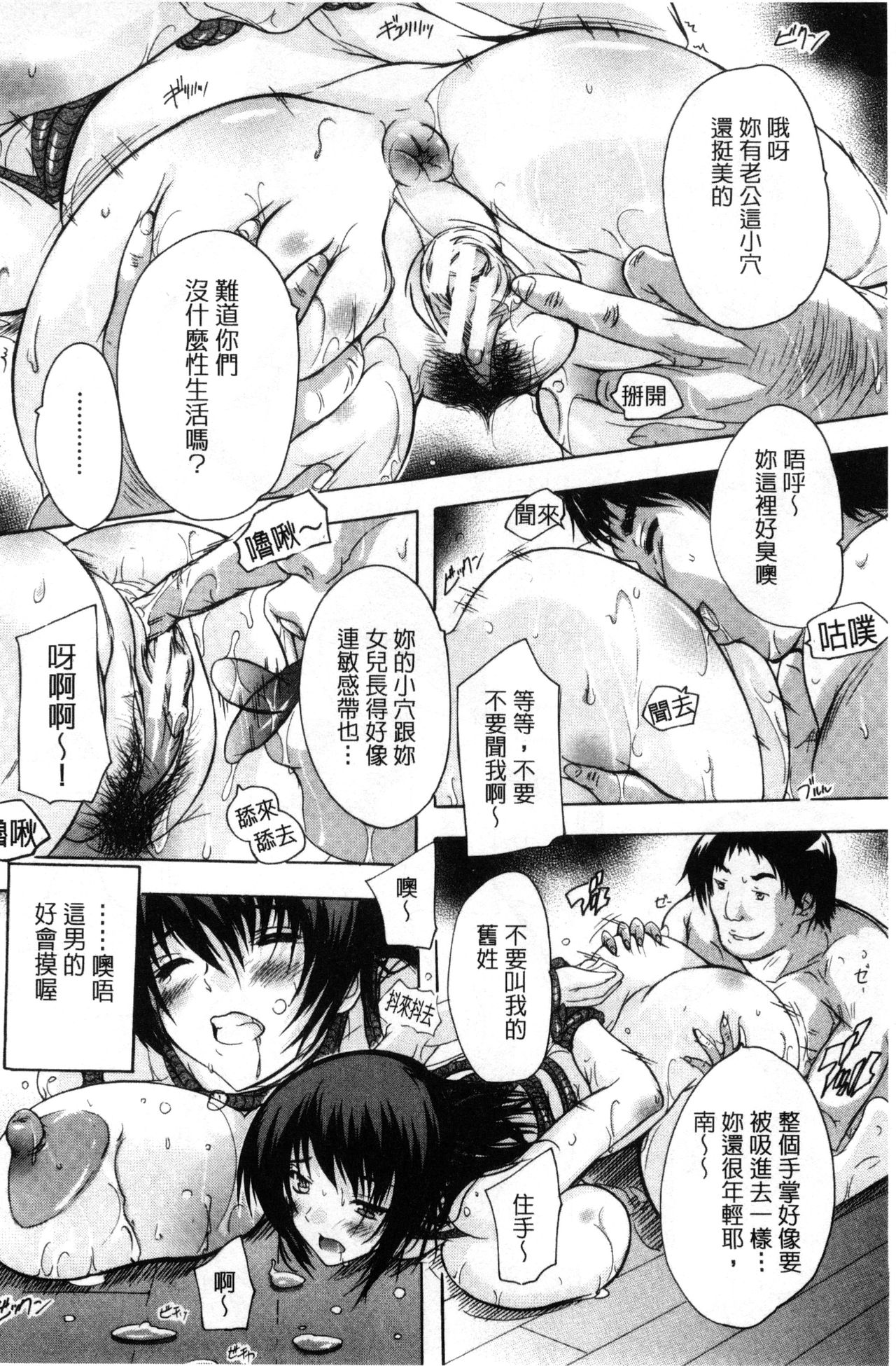 [奈塚Q弥] 乳奴隷～母娘ご懐妊～ 乳奴隸-母女都懷孕 [中国翻訳]