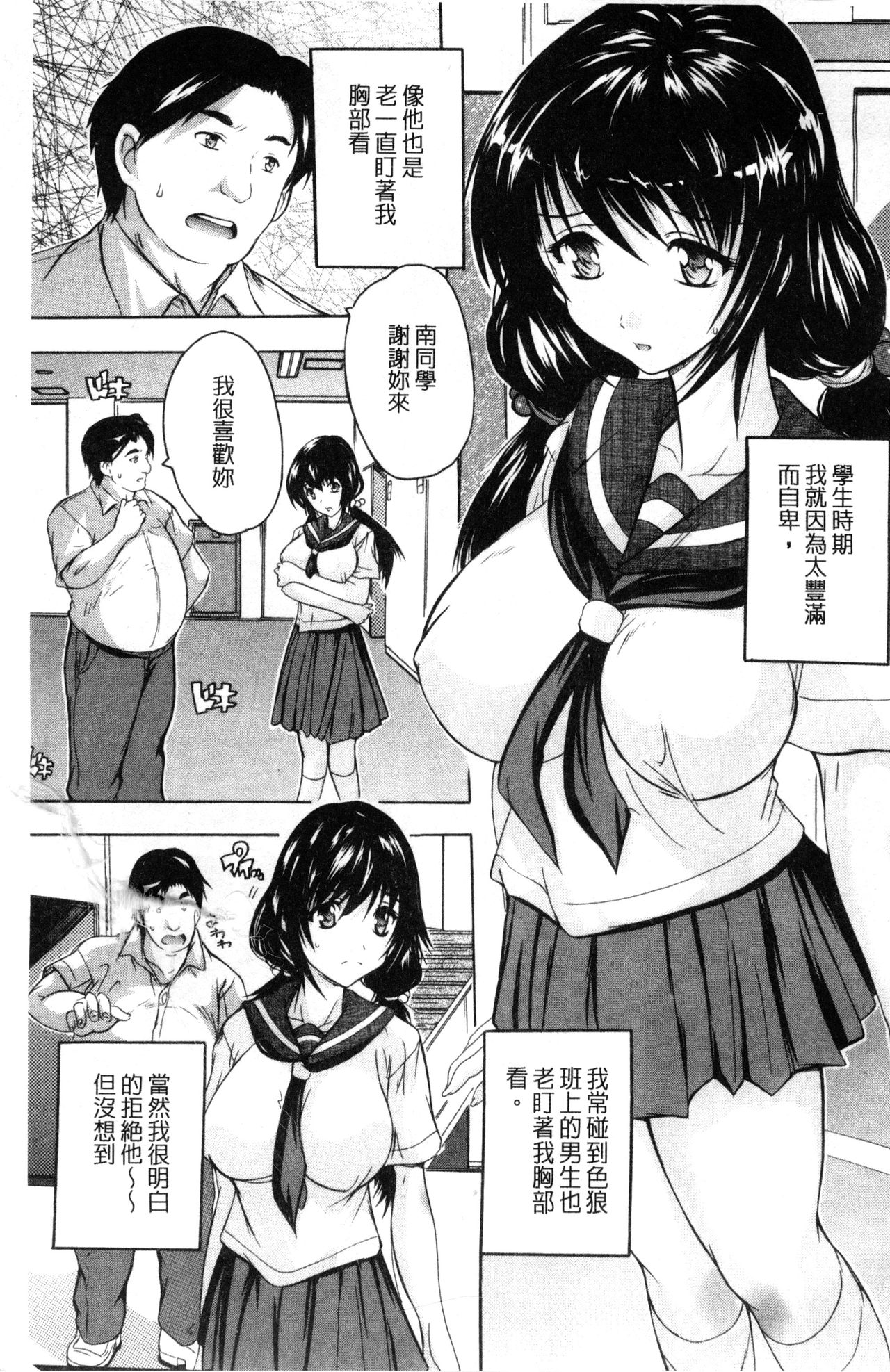 [奈塚Q弥] 乳奴隷～母娘ご懐妊～ 乳奴隸-母女都懷孕 [中国翻訳]