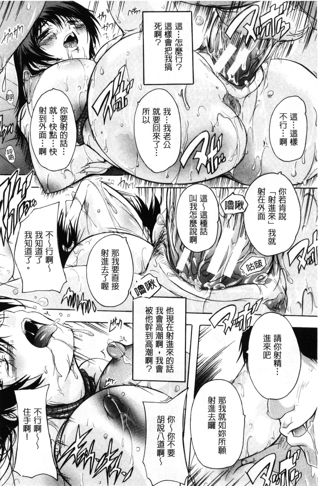 [奈塚Q弥] 乳奴隷～母娘ご懐妊～ 乳奴隸-母女都懷孕 [中国翻訳]