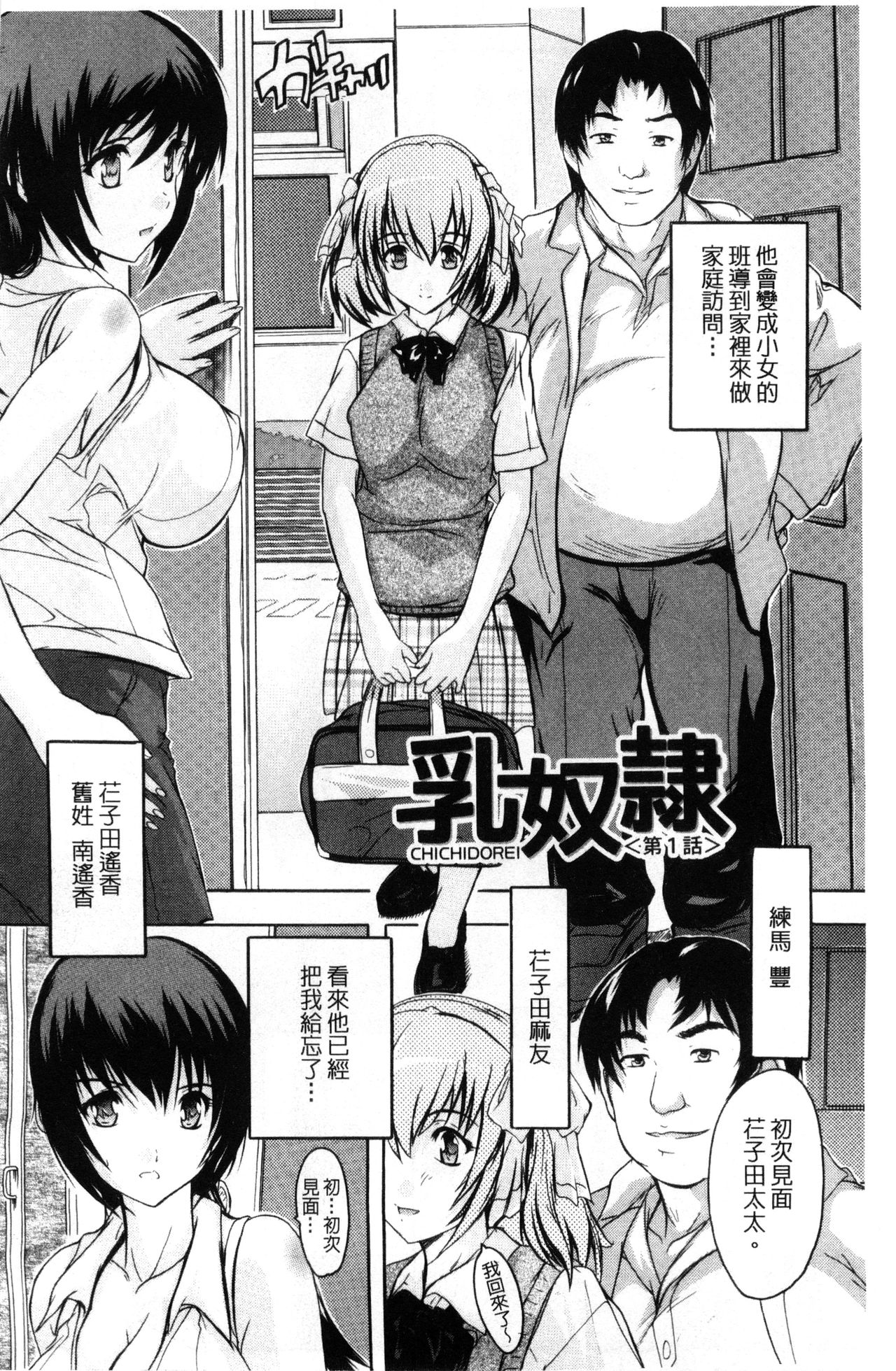 [奈塚Q弥] 乳奴隷～母娘ご懐妊～ 乳奴隸-母女都懷孕 [中国翻訳]