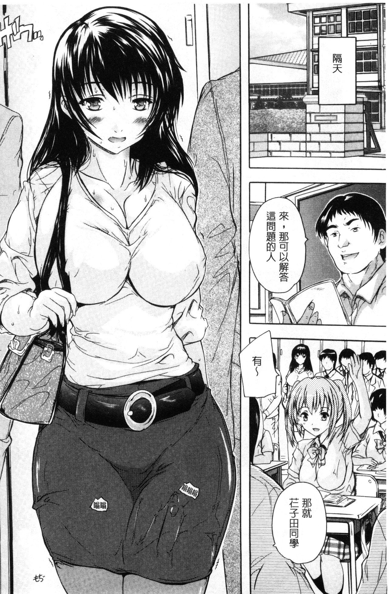 [奈塚Q弥] 乳奴隷～母娘ご懐妊～ 乳奴隸-母女都懷孕 [中国翻訳]