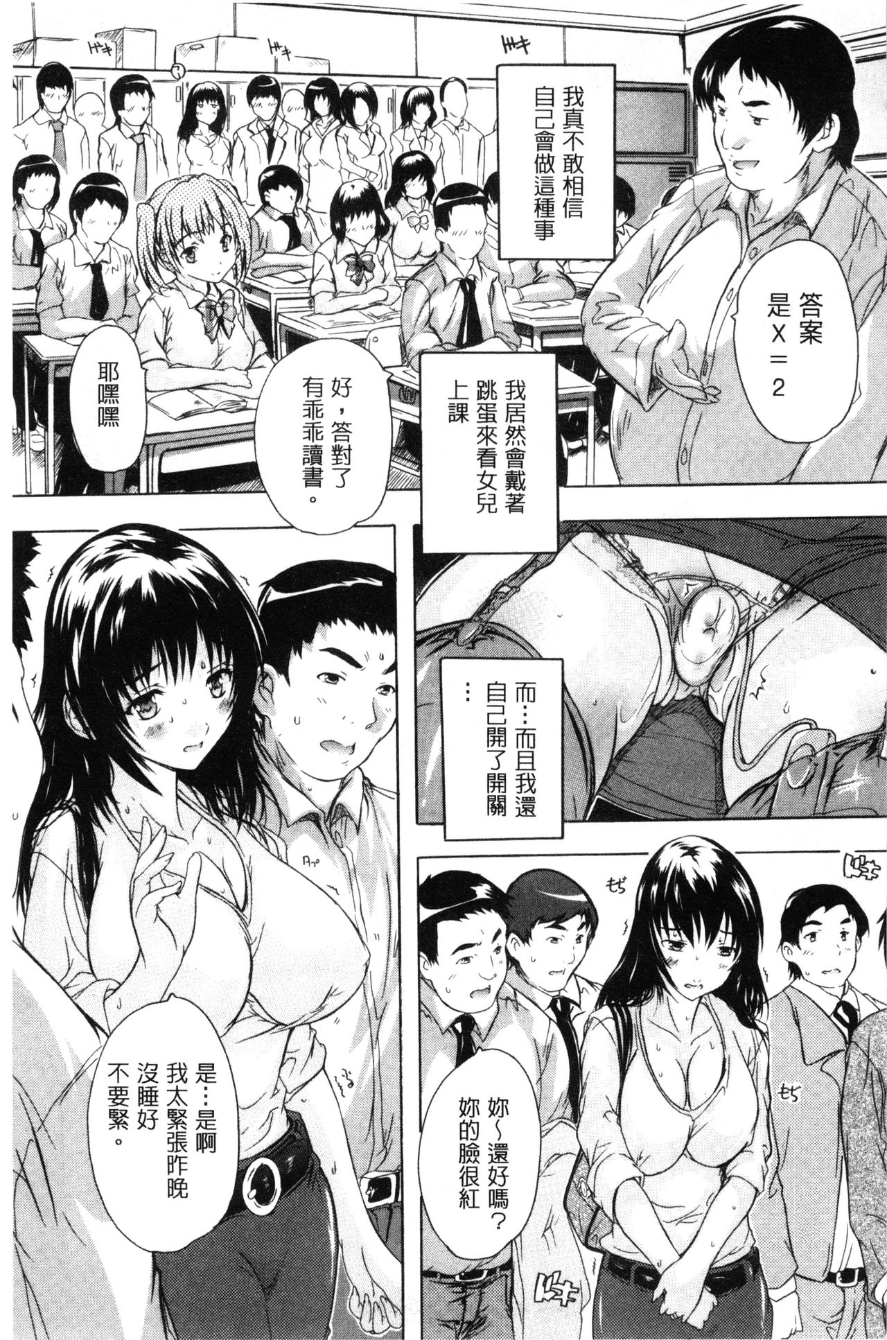 [奈塚Q弥] 乳奴隷～母娘ご懐妊～ 乳奴隸-母女都懷孕 [中国翻訳]