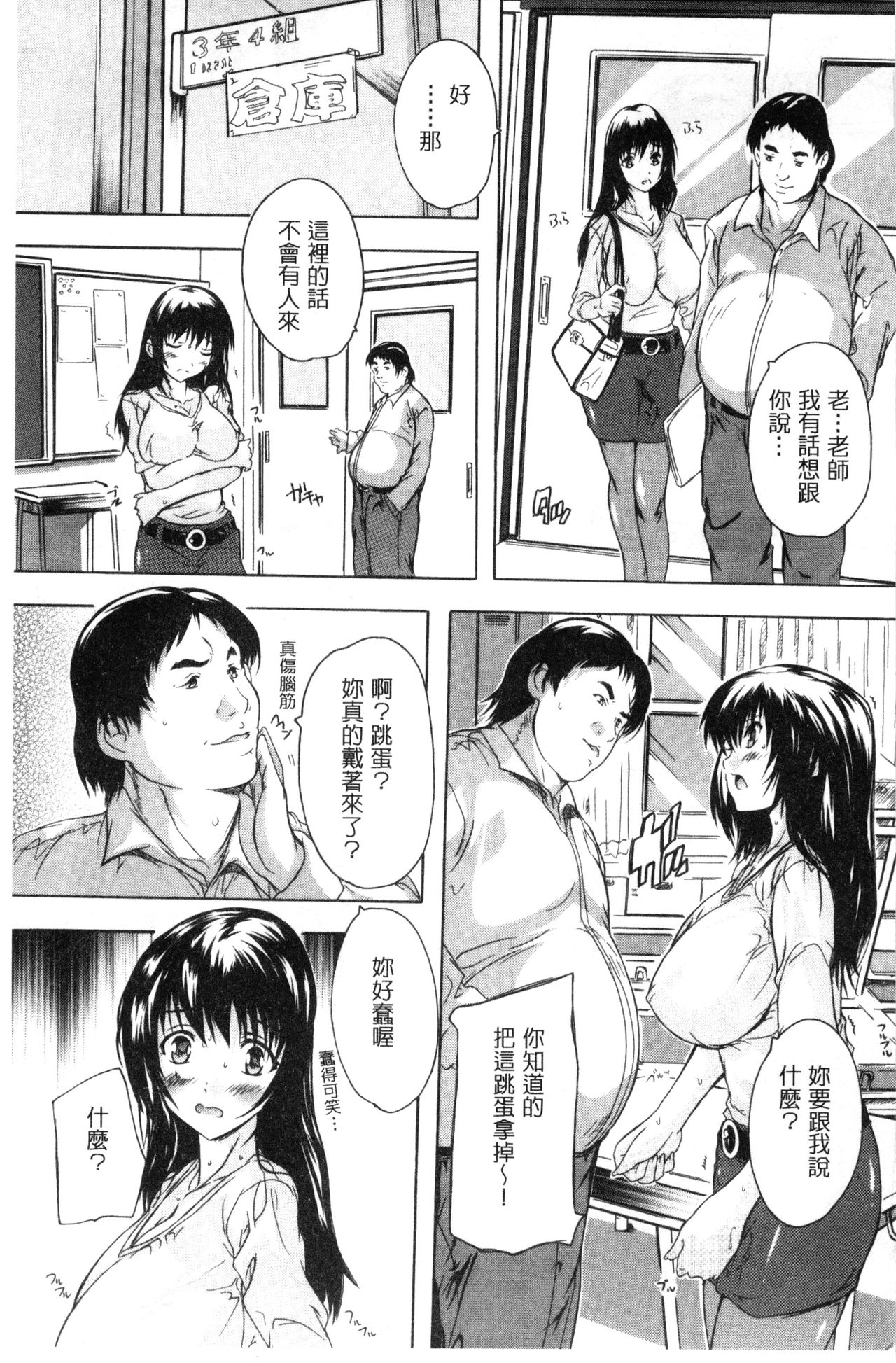 [奈塚Q弥] 乳奴隷～母娘ご懐妊～ 乳奴隸-母女都懷孕 [中国翻訳]