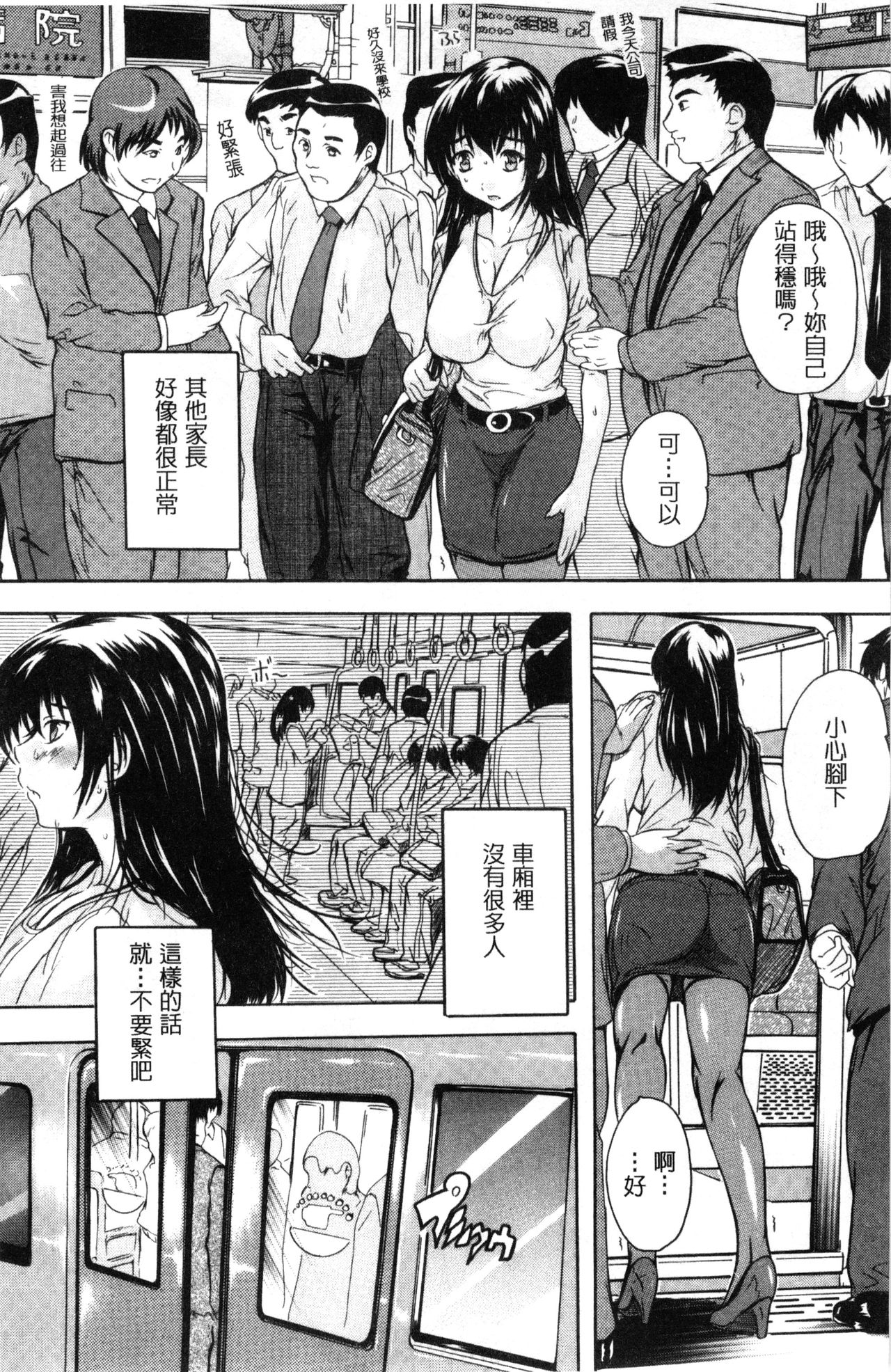[奈塚Q弥] 乳奴隷～母娘ご懐妊～ 乳奴隸-母女都懷孕 [中国翻訳]