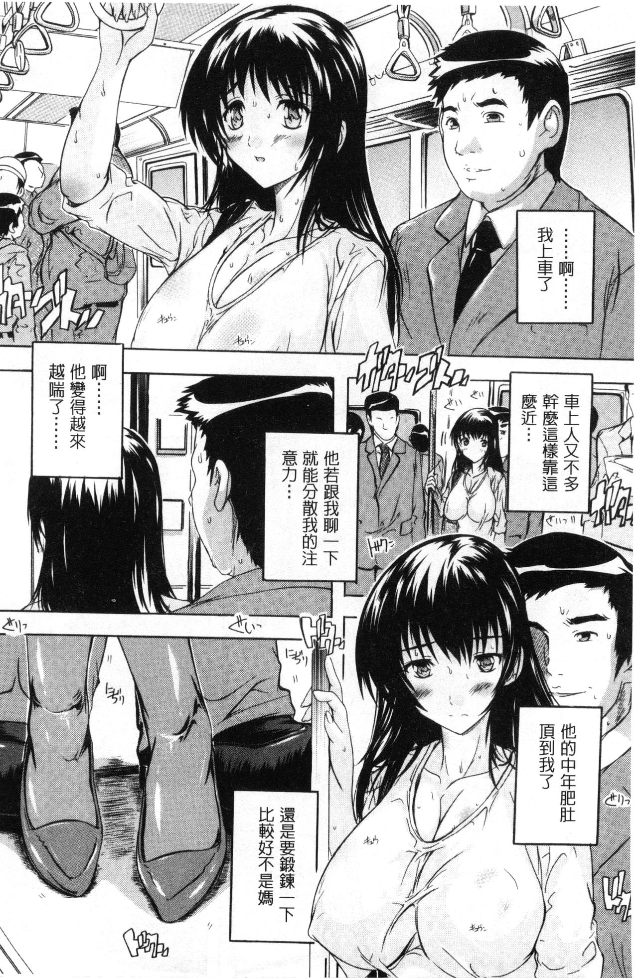 [奈塚Q弥] 乳奴隷～母娘ご懐妊～ 乳奴隸-母女都懷孕 [中国翻訳]