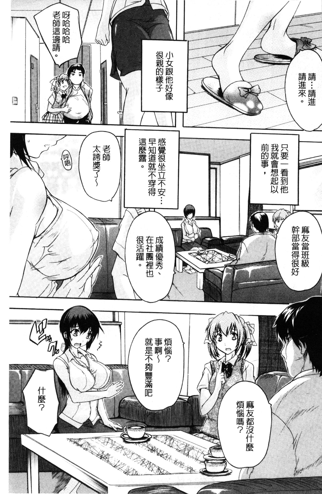 [奈塚Q弥] 乳奴隷～母娘ご懐妊～ 乳奴隸-母女都懷孕 [中国翻訳]