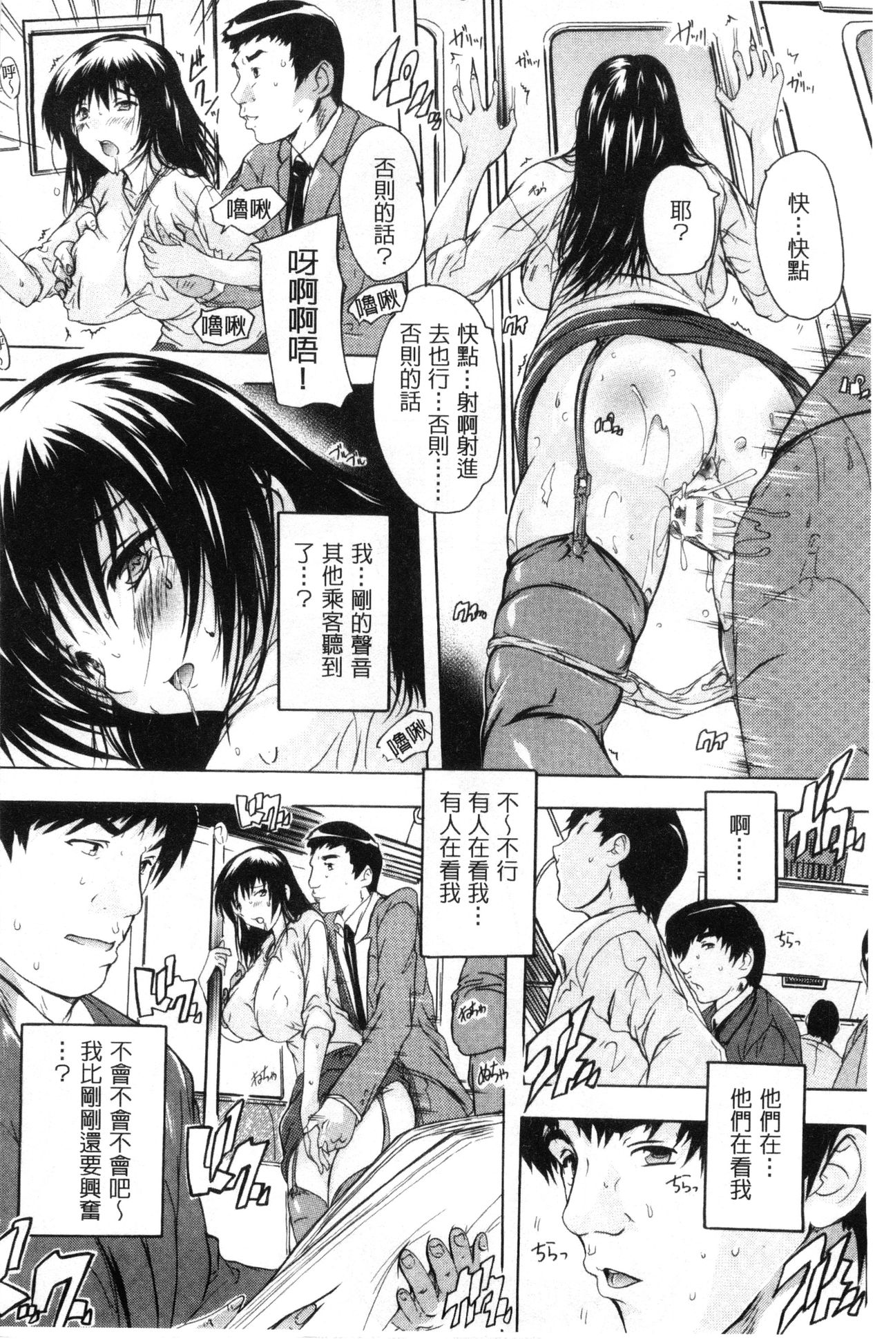 [奈塚Q弥] 乳奴隷～母娘ご懐妊～ 乳奴隸-母女都懷孕 [中国翻訳]