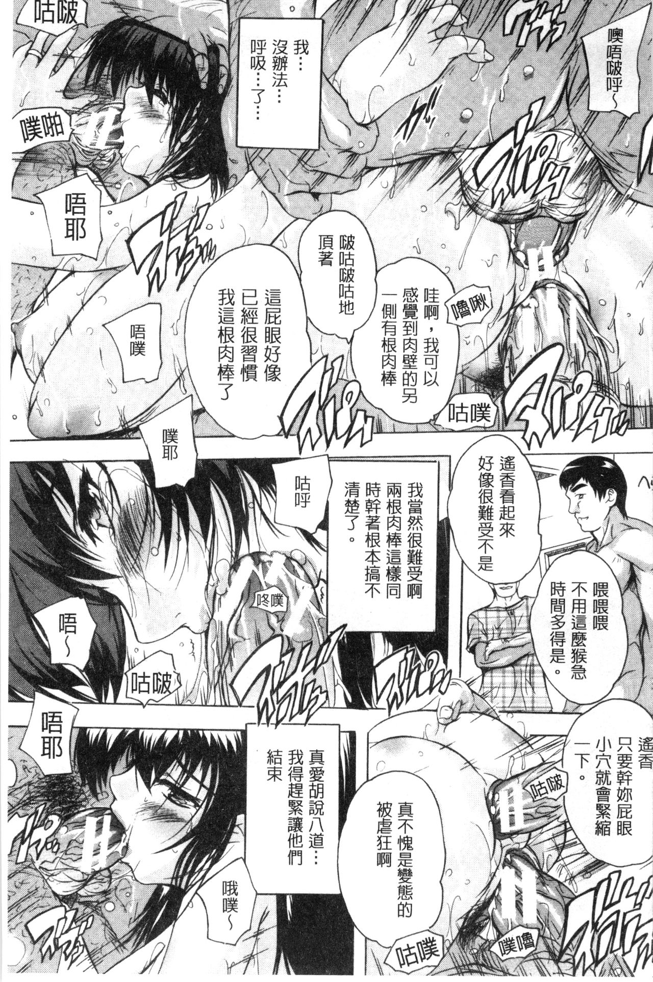 [奈塚Q弥] 乳奴隷～母娘ご懐妊～ 乳奴隸-母女都懷孕 [中国翻訳]