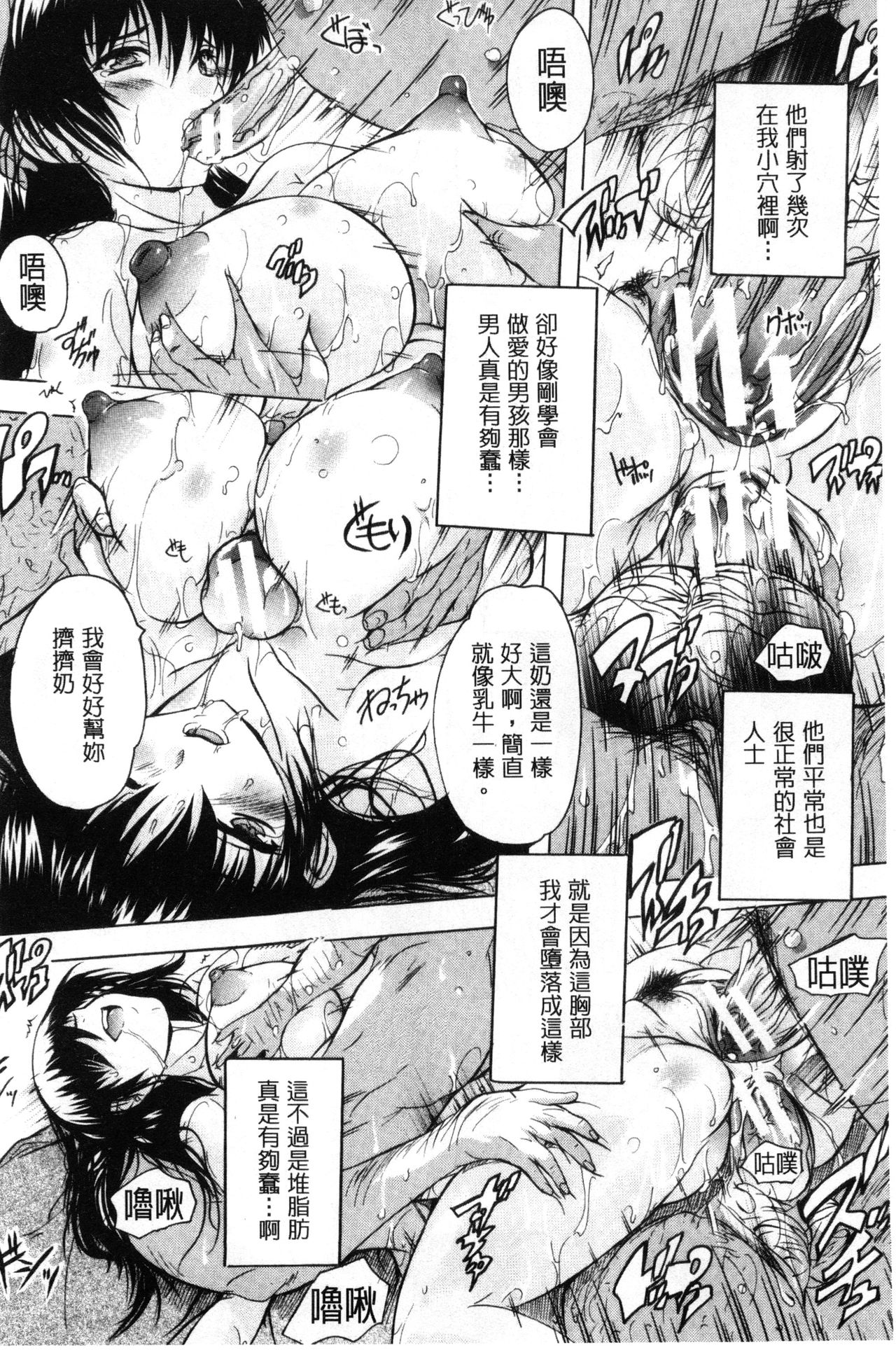 [奈塚Q弥] 乳奴隷～母娘ご懐妊～ 乳奴隸-母女都懷孕 [中国翻訳]