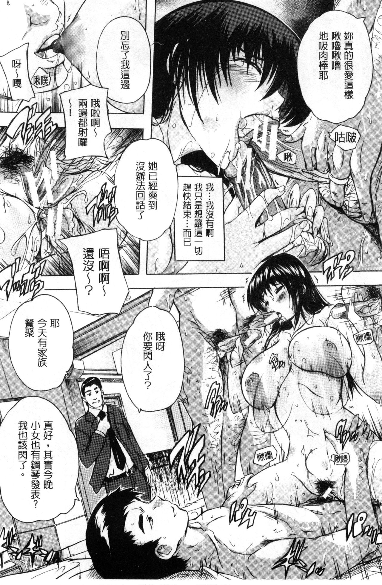 [奈塚Q弥] 乳奴隷～母娘ご懐妊～ 乳奴隸-母女都懷孕 [中国翻訳]