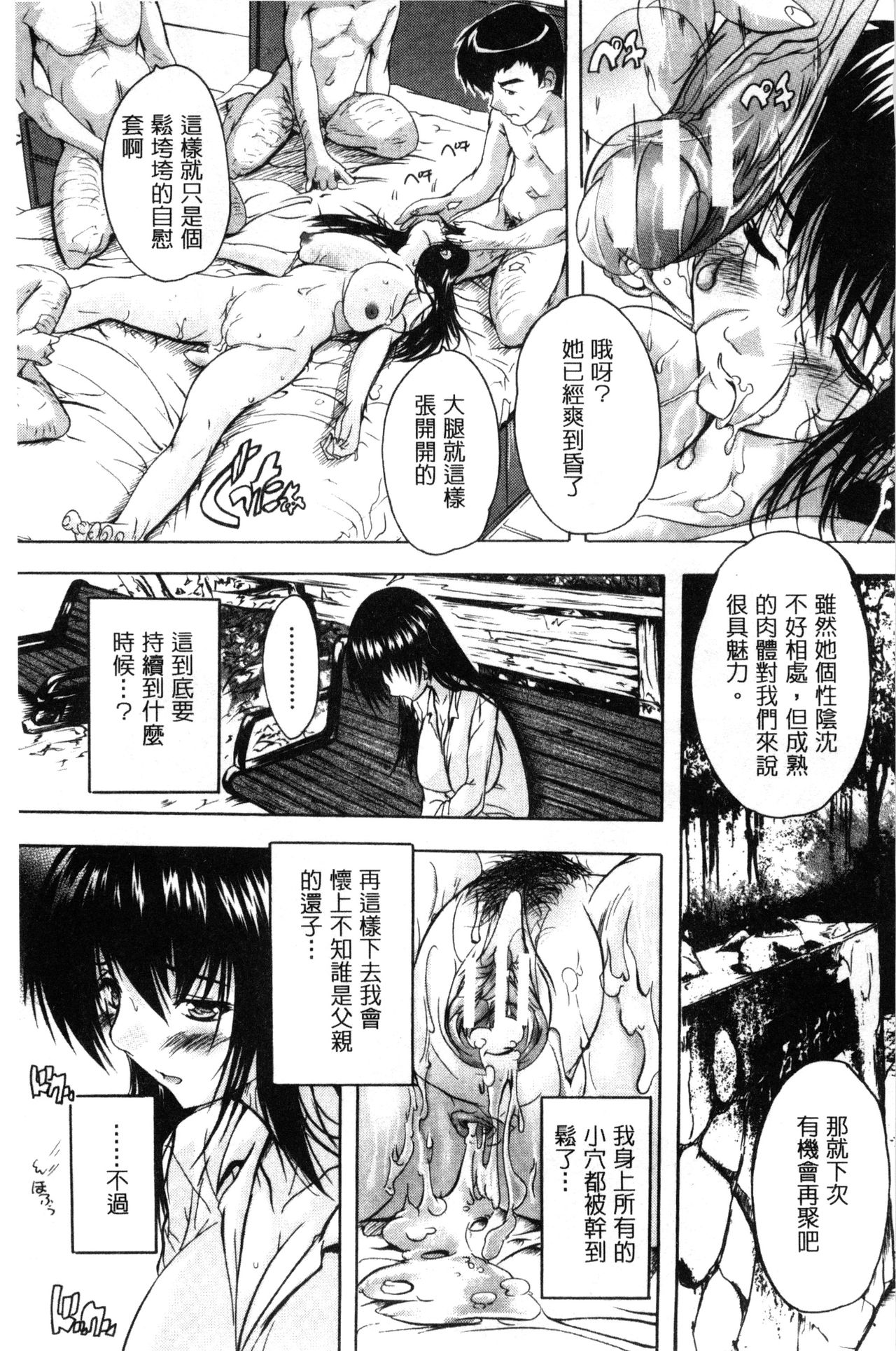 [奈塚Q弥] 乳奴隷～母娘ご懐妊～ 乳奴隸-母女都懷孕 [中国翻訳]