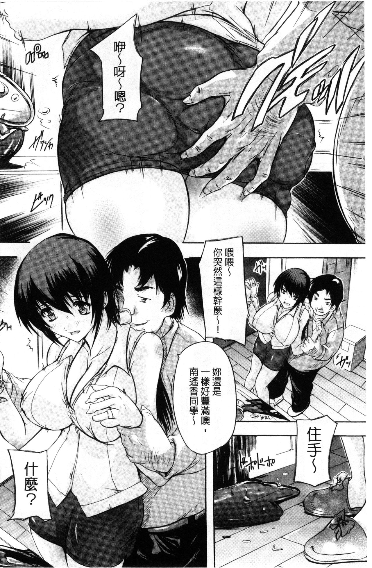 [奈塚Q弥] 乳奴隷～母娘ご懐妊～ 乳奴隸-母女都懷孕 [中国翻訳]