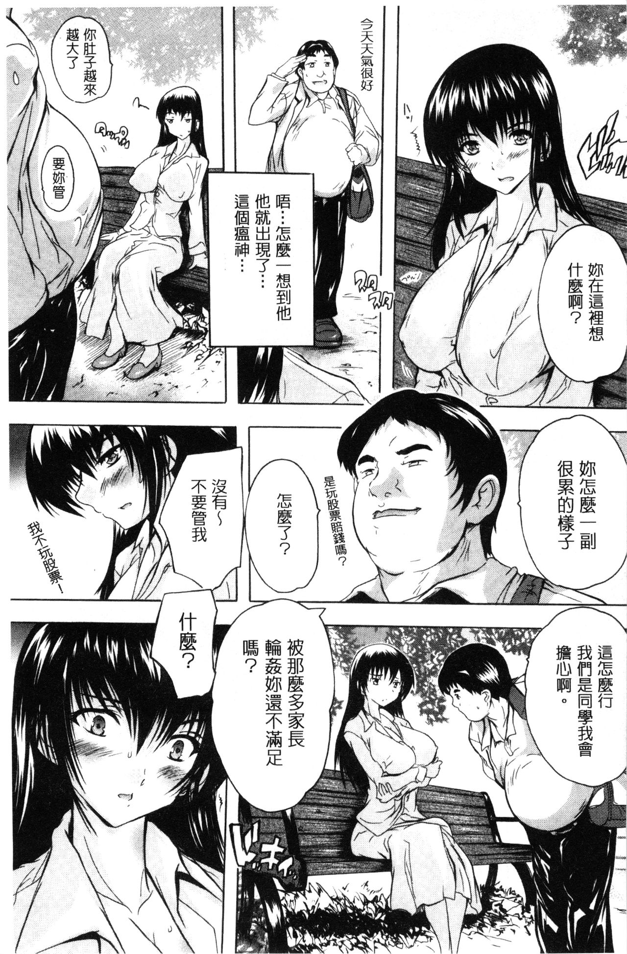[奈塚Q弥] 乳奴隷～母娘ご懐妊～ 乳奴隸-母女都懷孕 [中国翻訳]