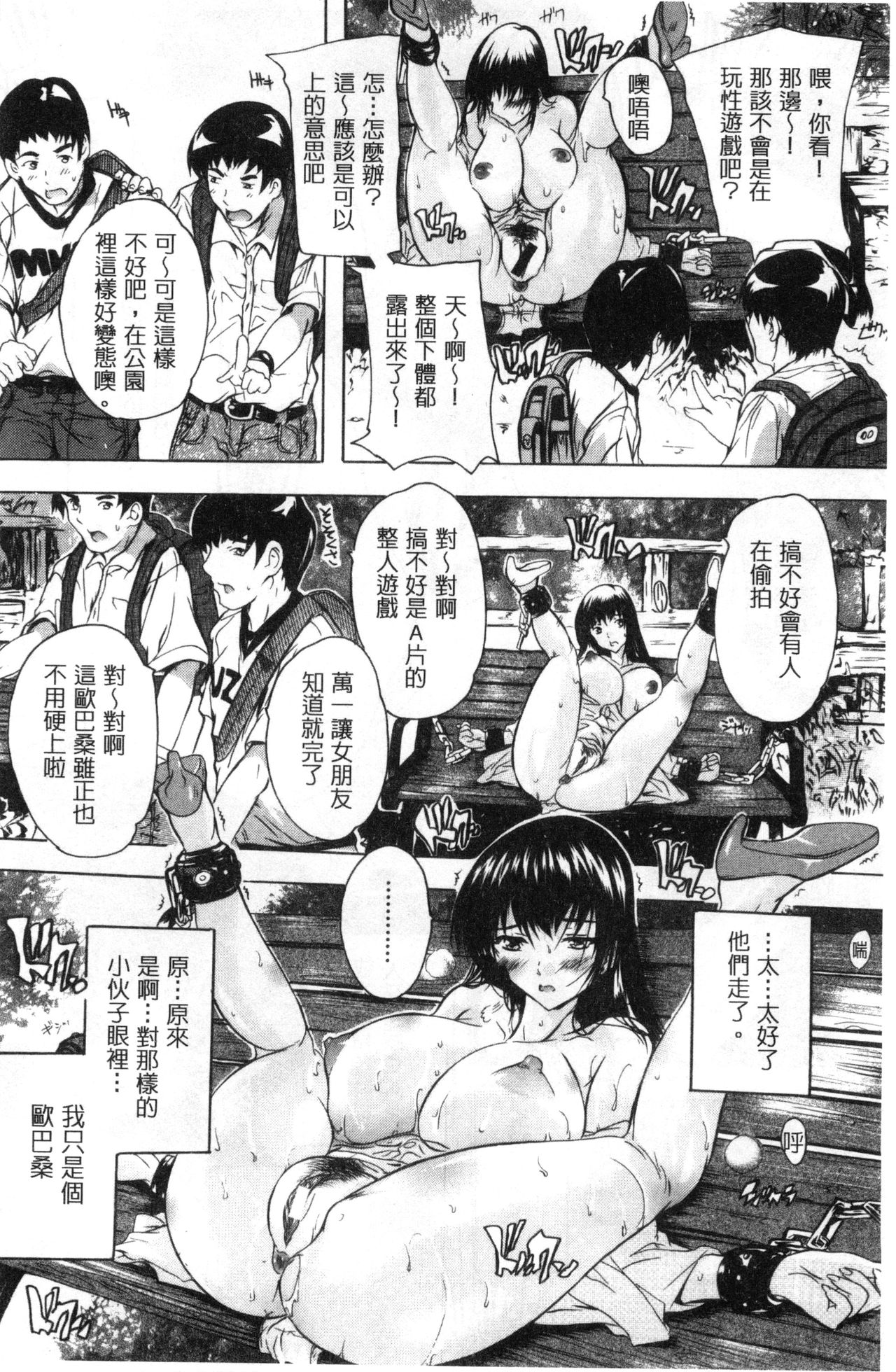 [奈塚Q弥] 乳奴隷～母娘ご懐妊～ 乳奴隸-母女都懷孕 [中国翻訳]