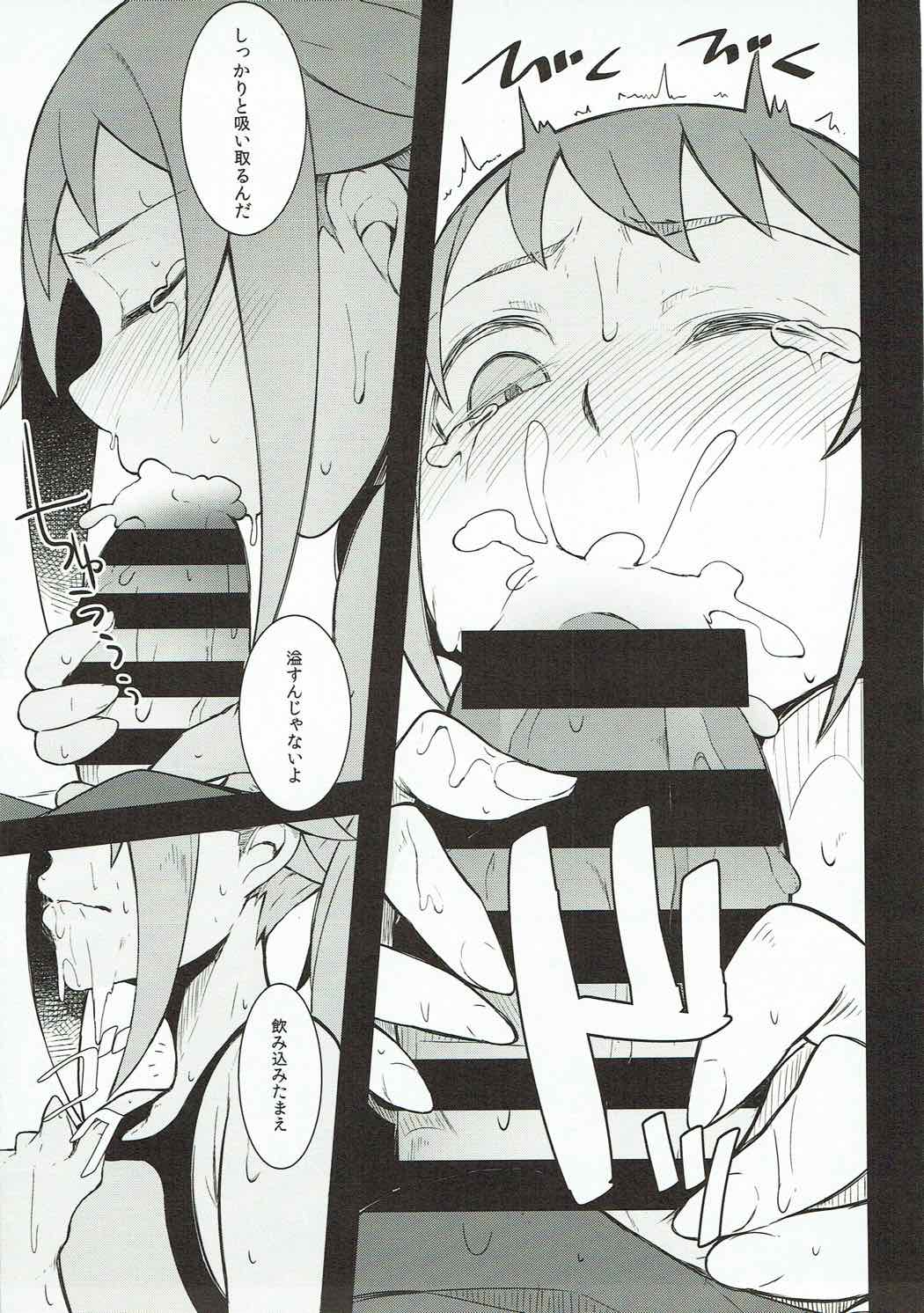 (C87) [てえもんく(mzne)] おびでぃえんす (ガンダムビルドファイターズトライ)