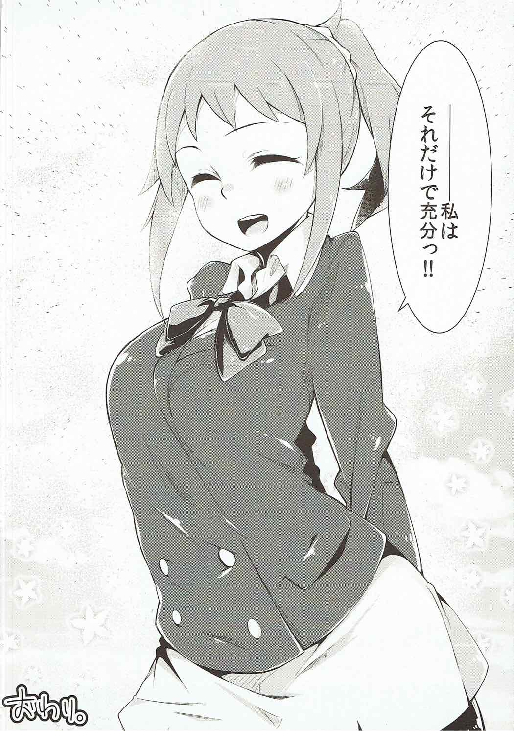 (C87) [てえもんく(mzne)] おびでぃえんす (ガンダムビルドファイターズトライ)