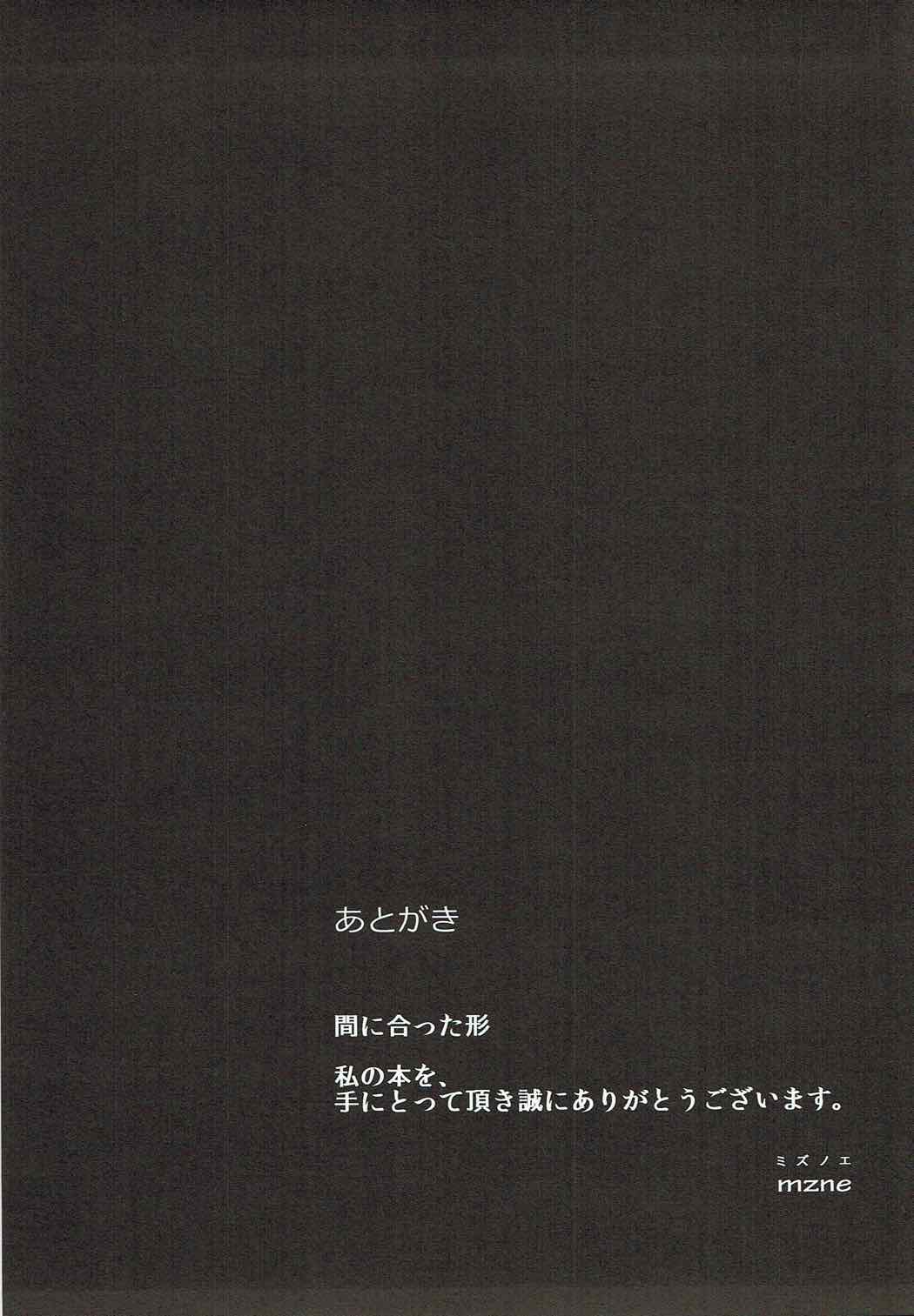 (C87) [てえもんく(mzne)] おびでぃえんす (ガンダムビルドファイターズトライ)
