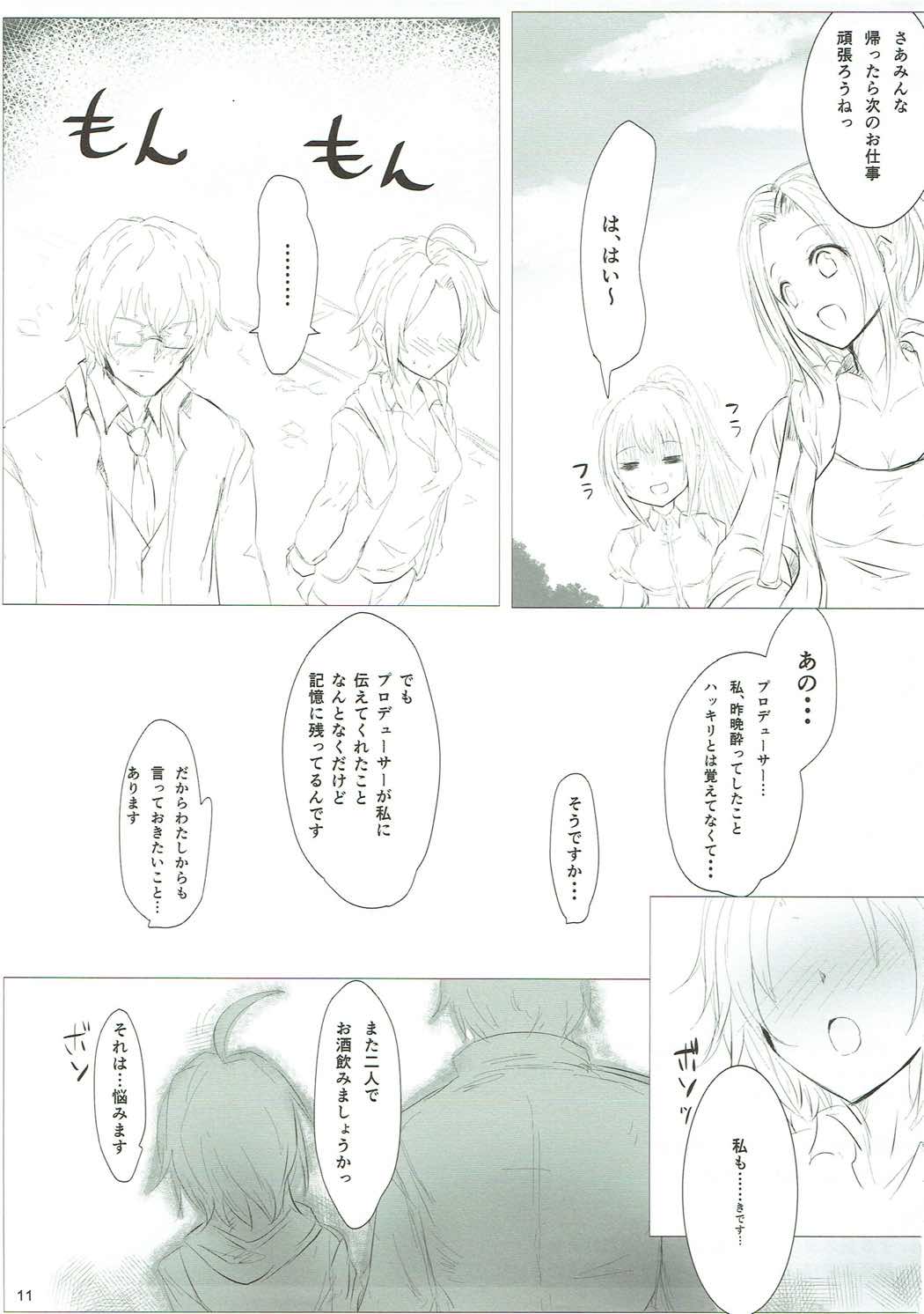 (CSP6) [アカラサマナ (から)] BEET UP! (アイドルマスター シンデレラガールズ)