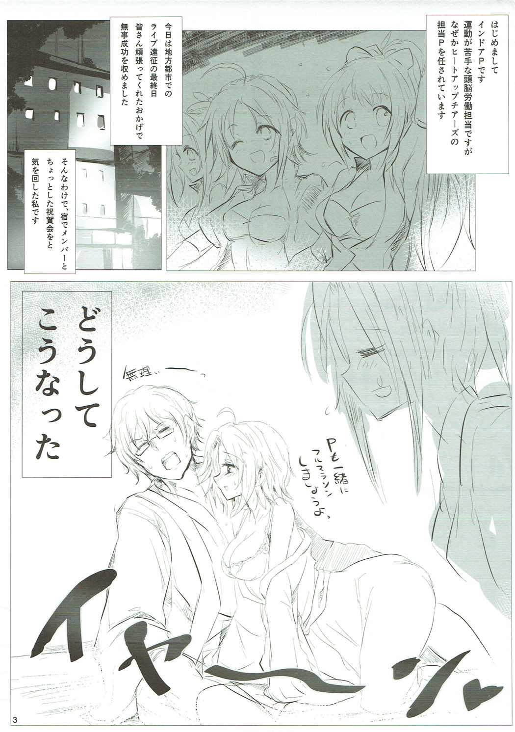 (CSP6) [アカラサマナ (から)] BEET UP! (アイドルマスター シンデレラガールズ)